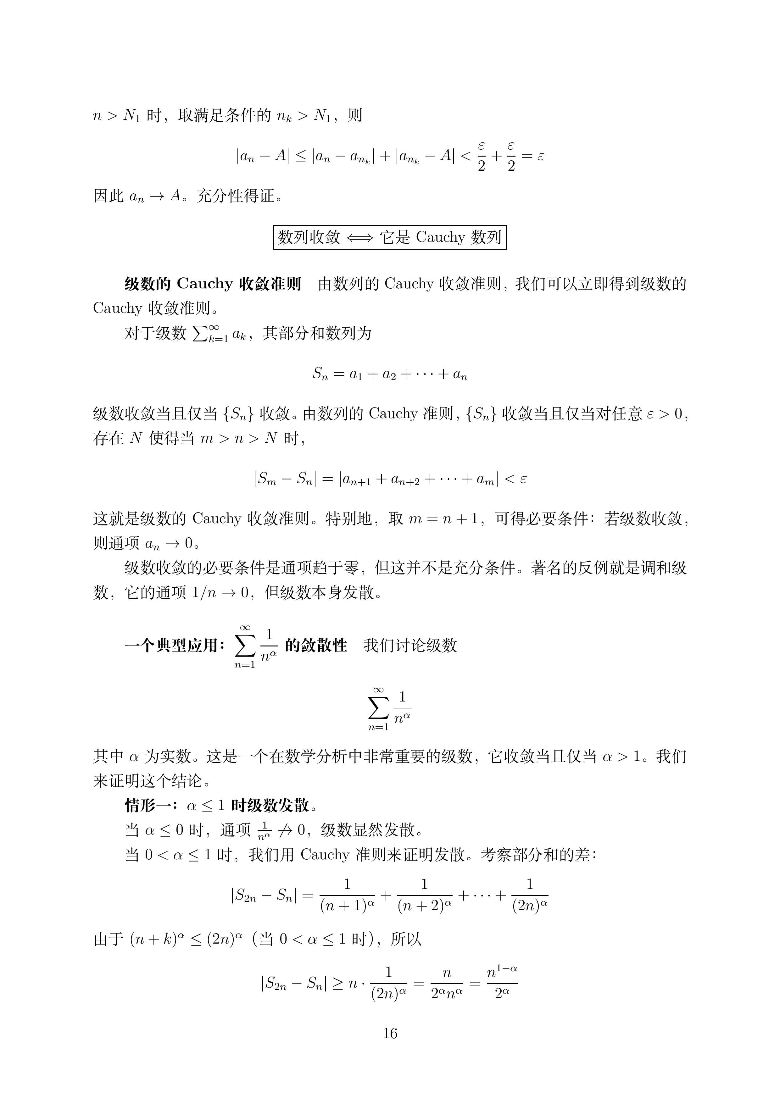 第二讲_16.png