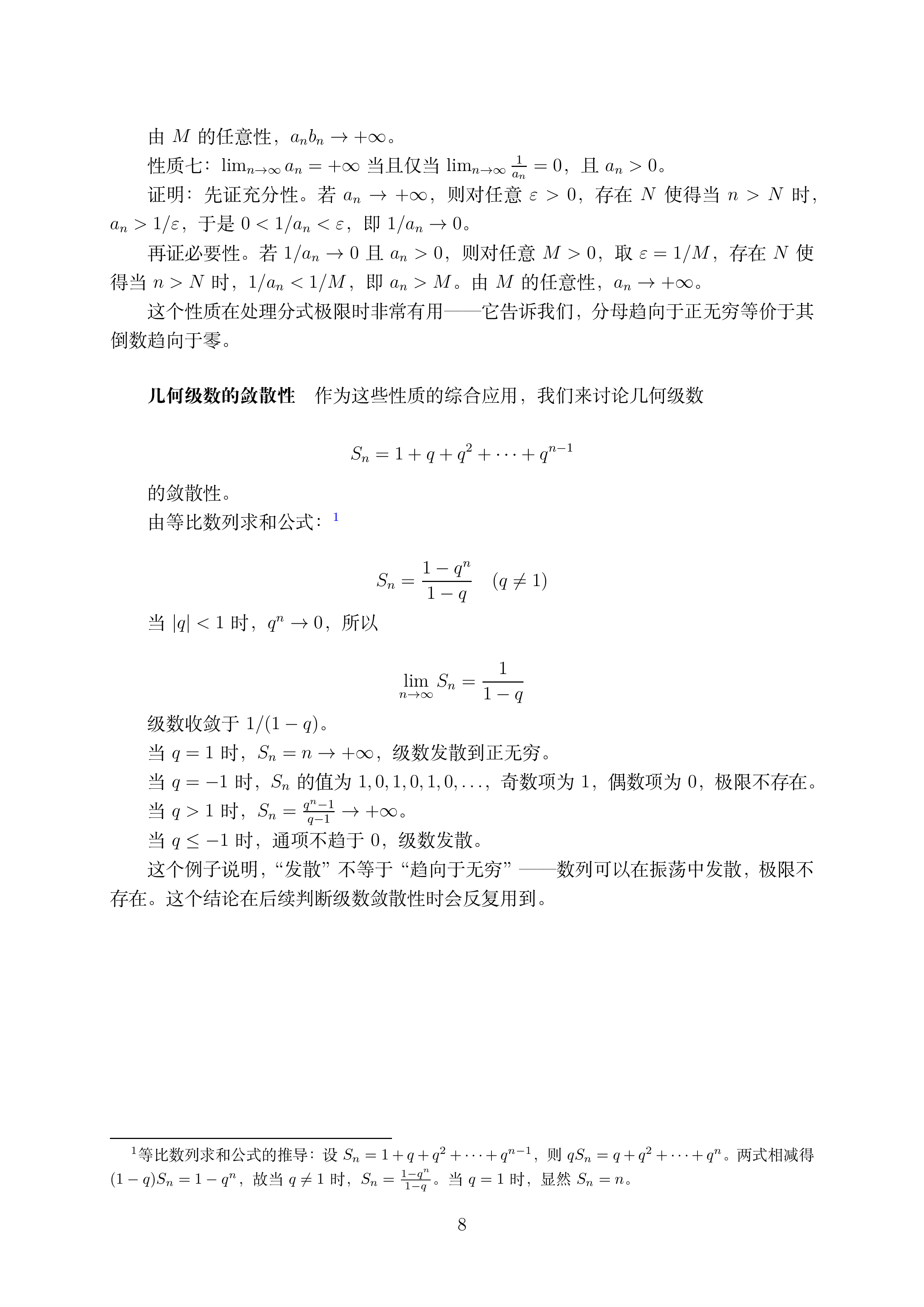 第二讲_08.png