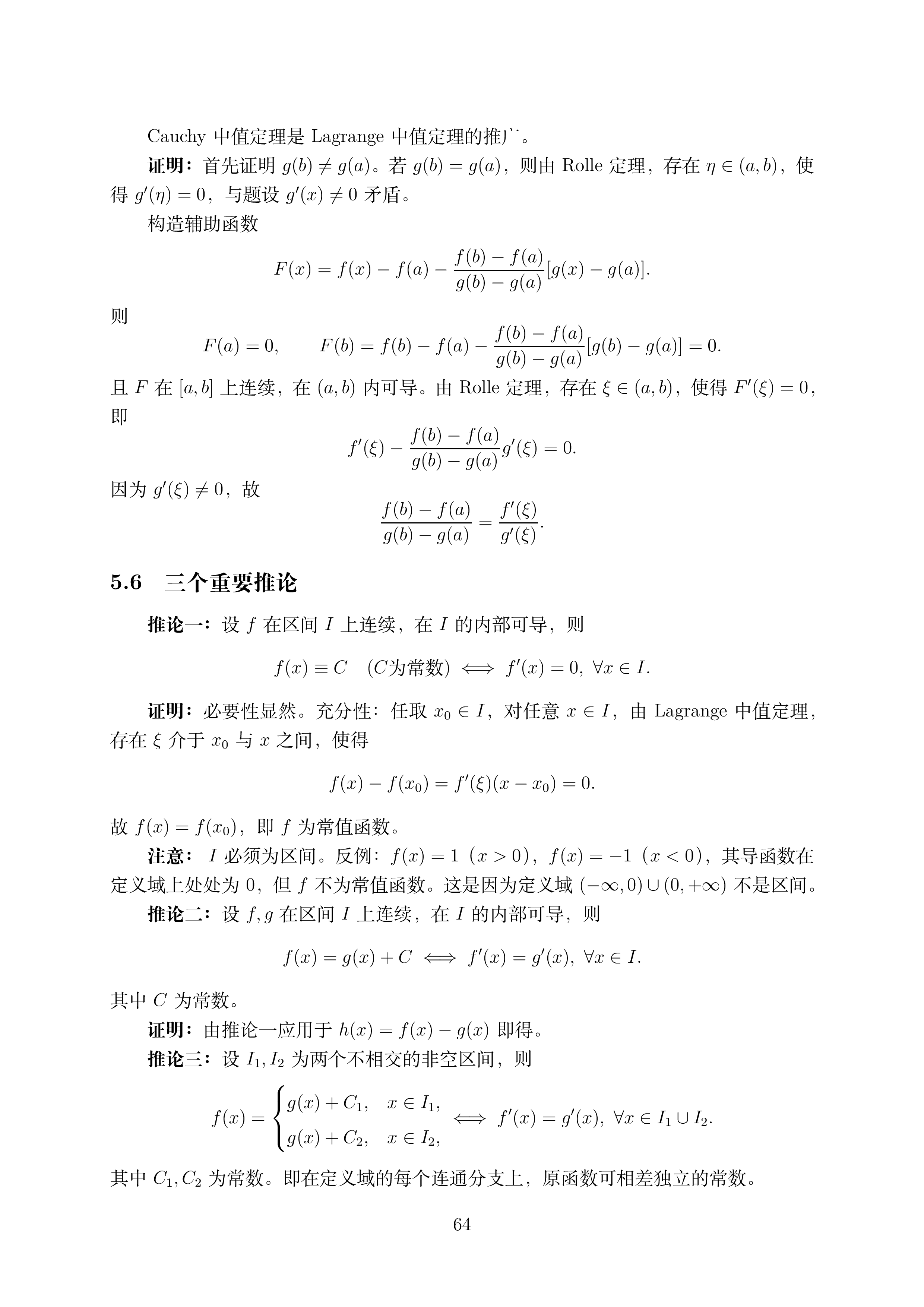 第二讲_64.png