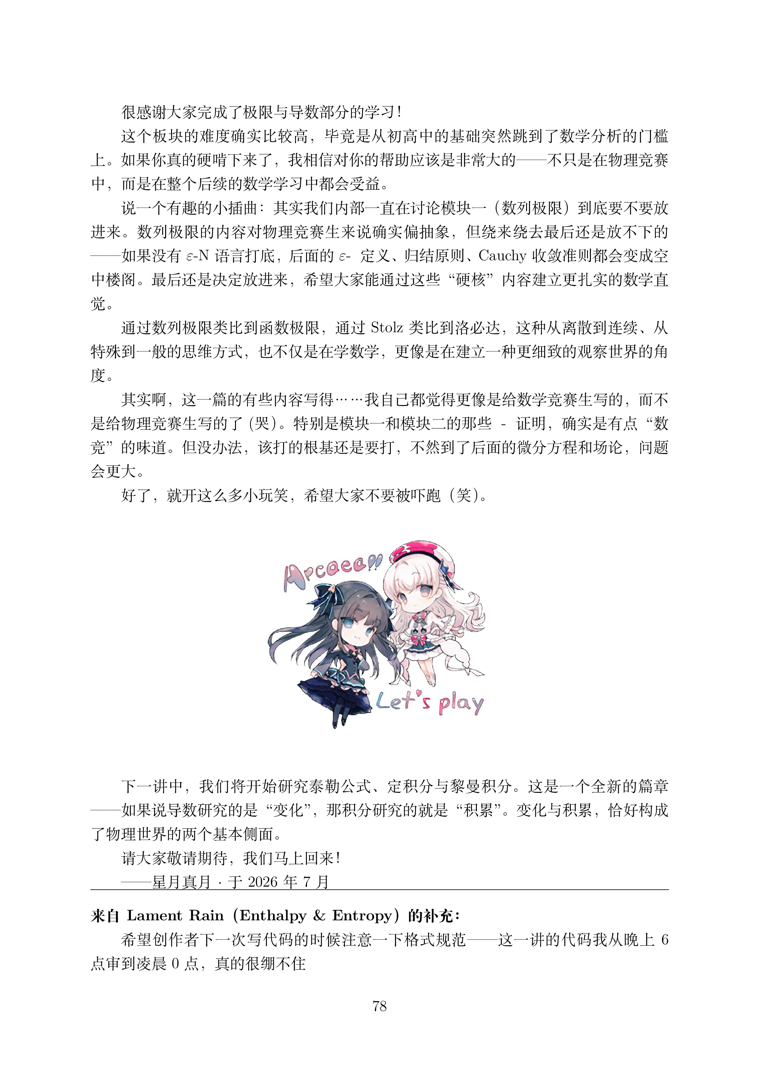 第二讲_78.png
