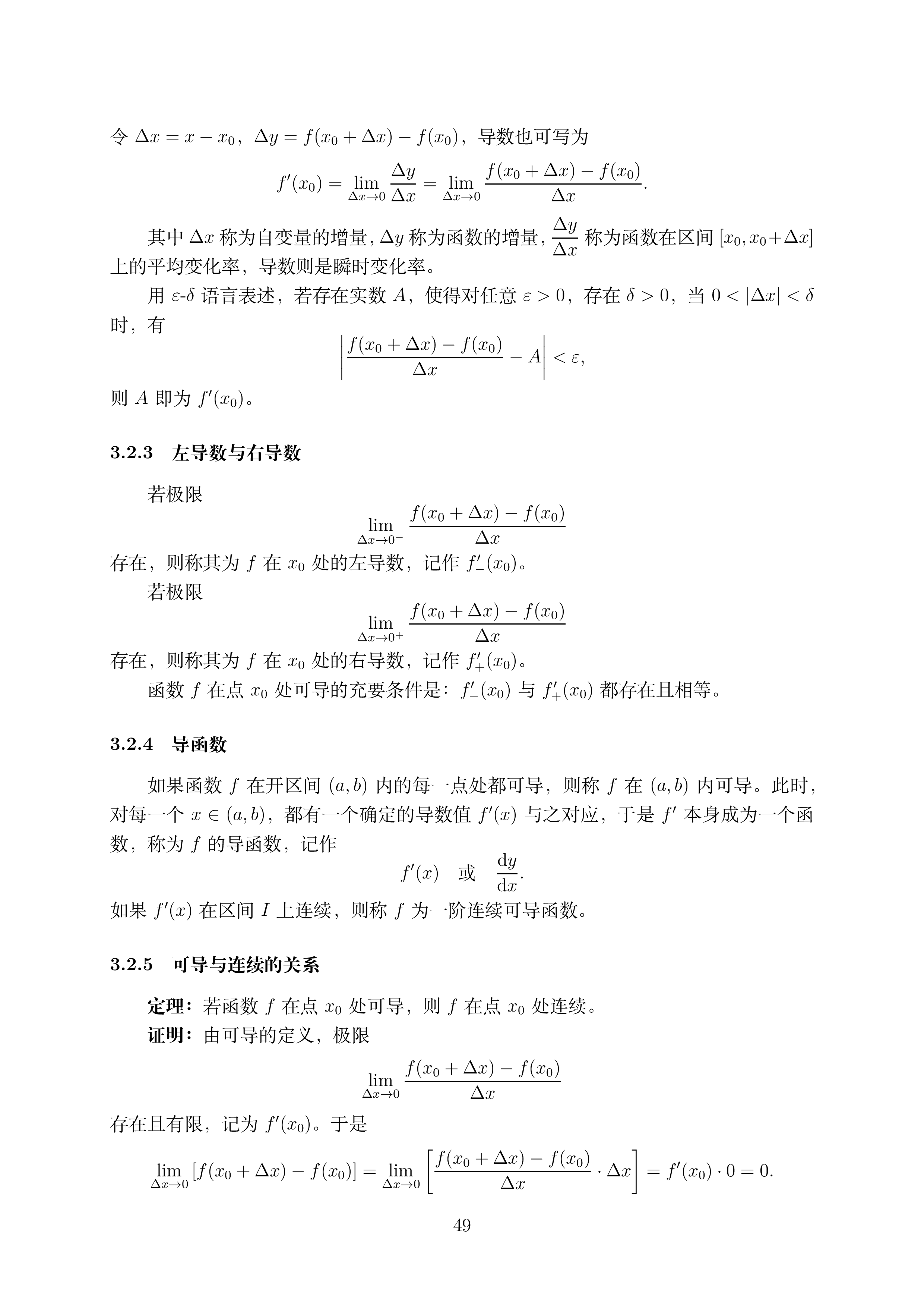 第二讲_49.png
