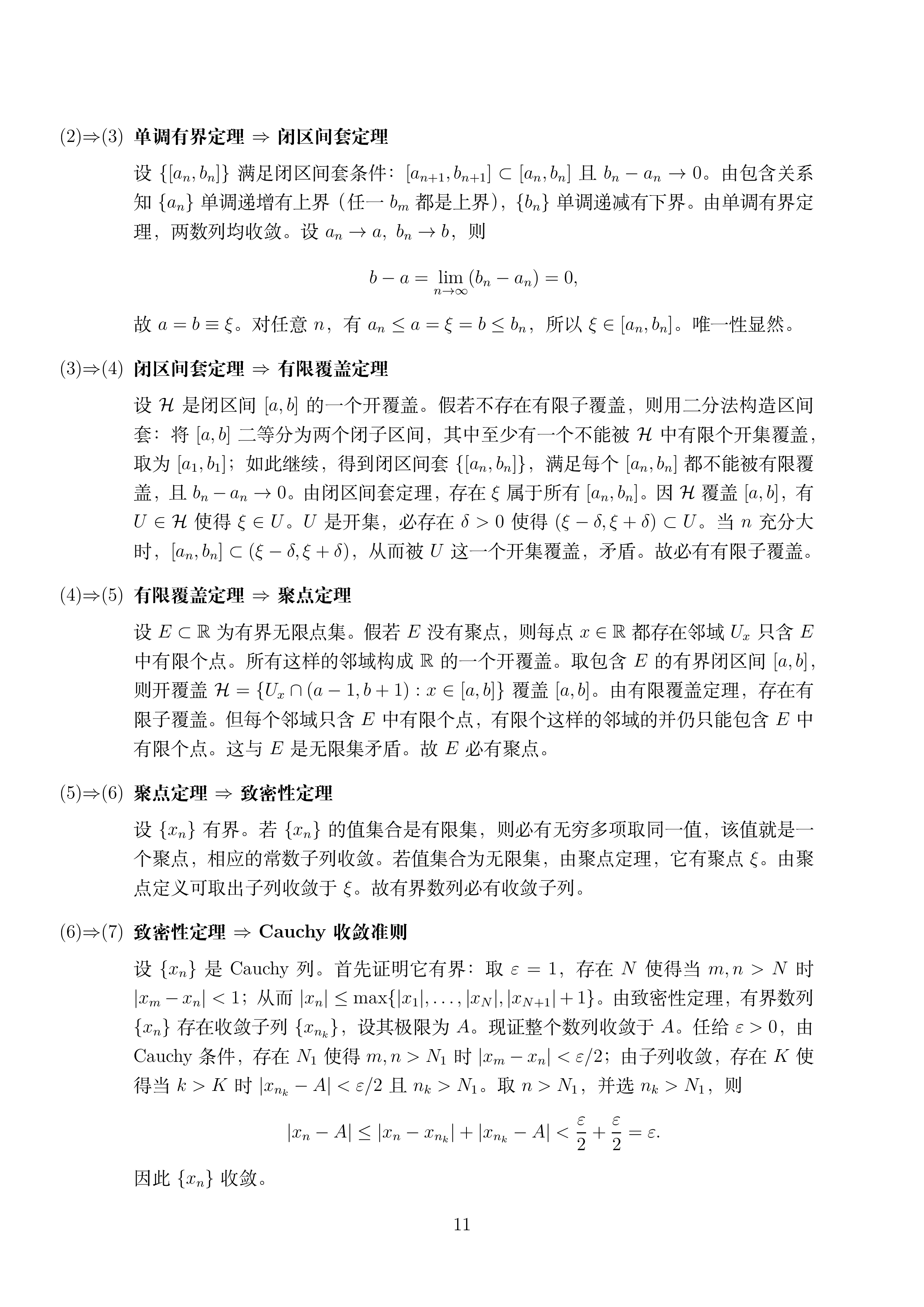 第二讲_11.png