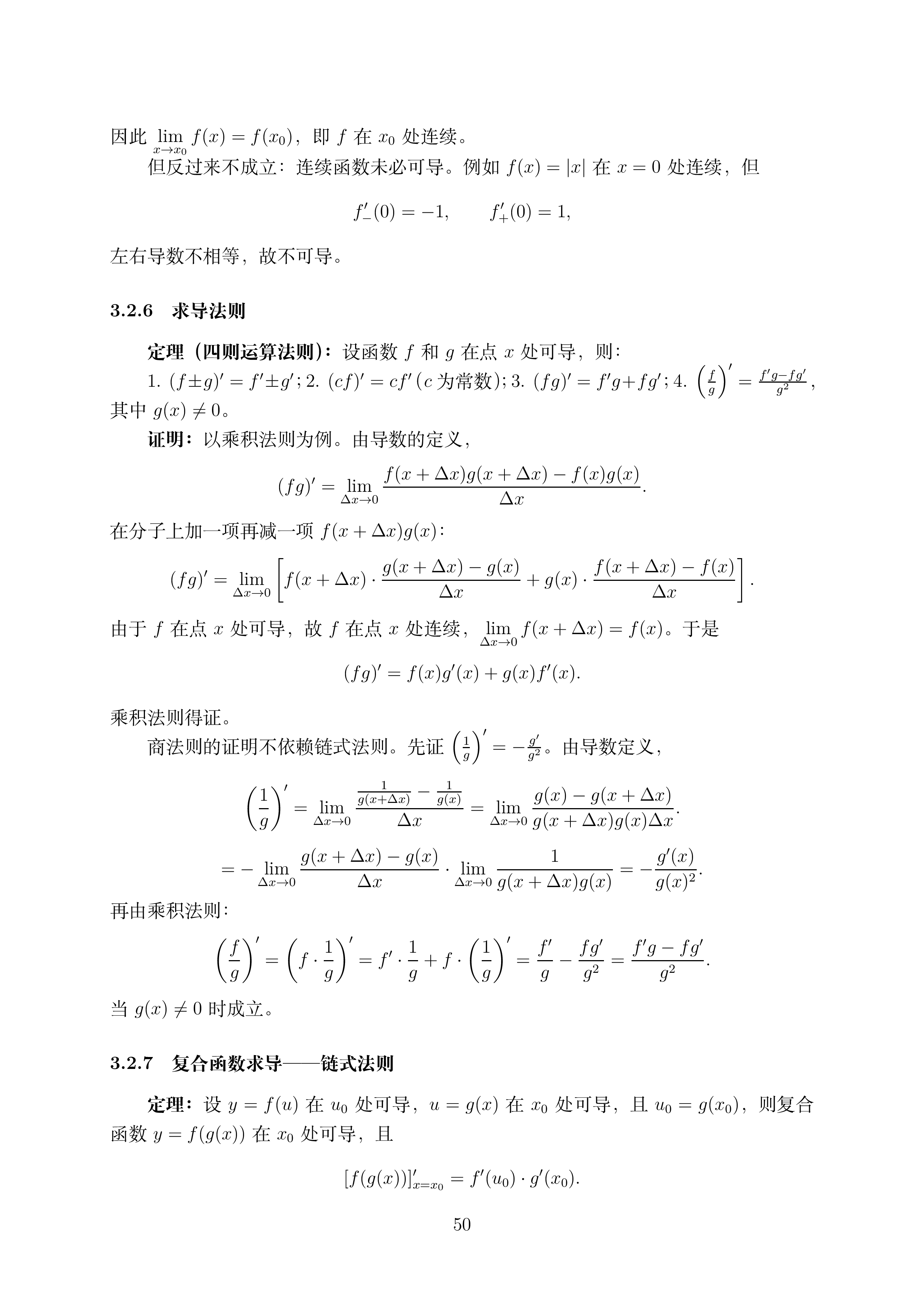 第二讲_50.png