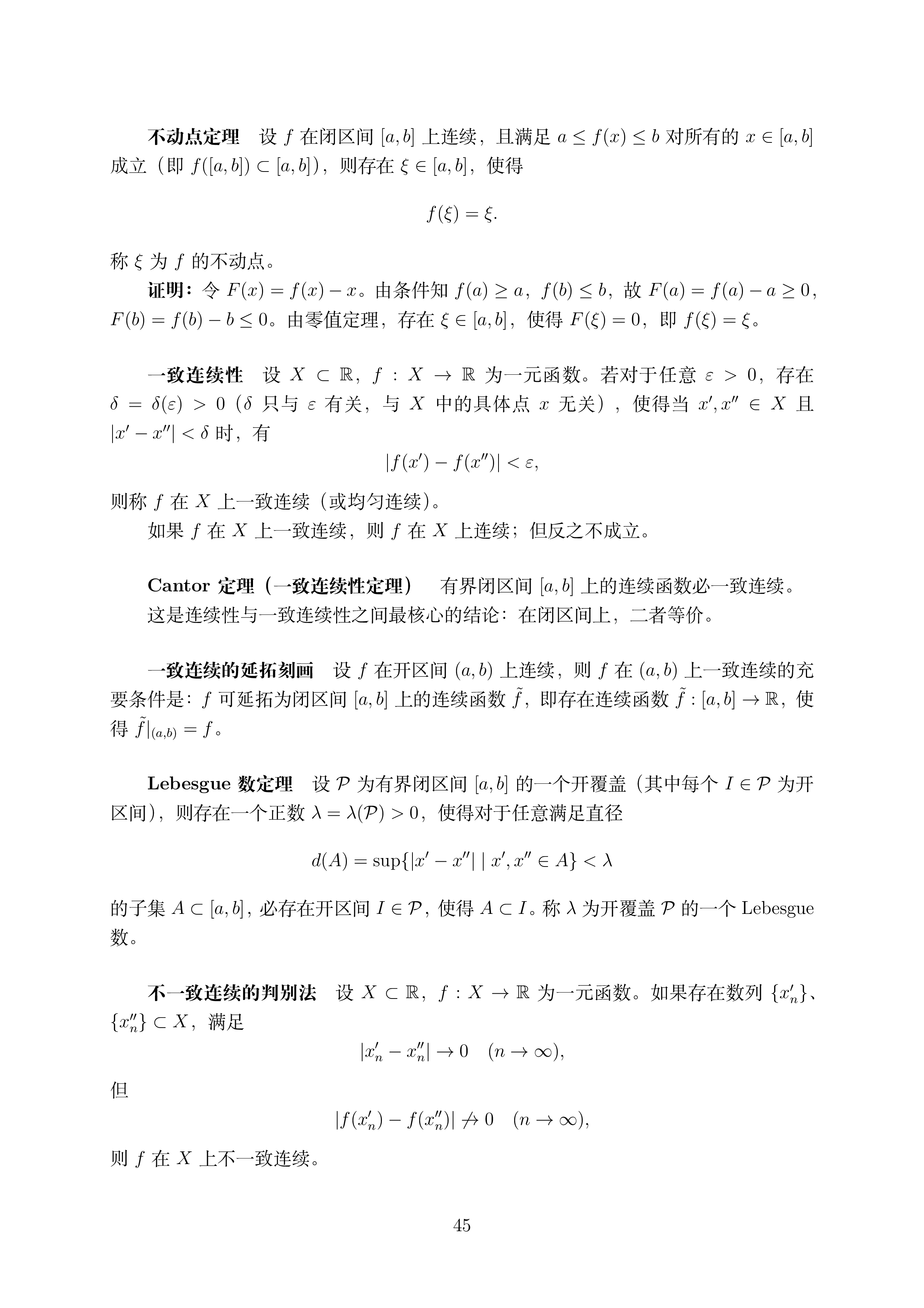 第二讲_45.png