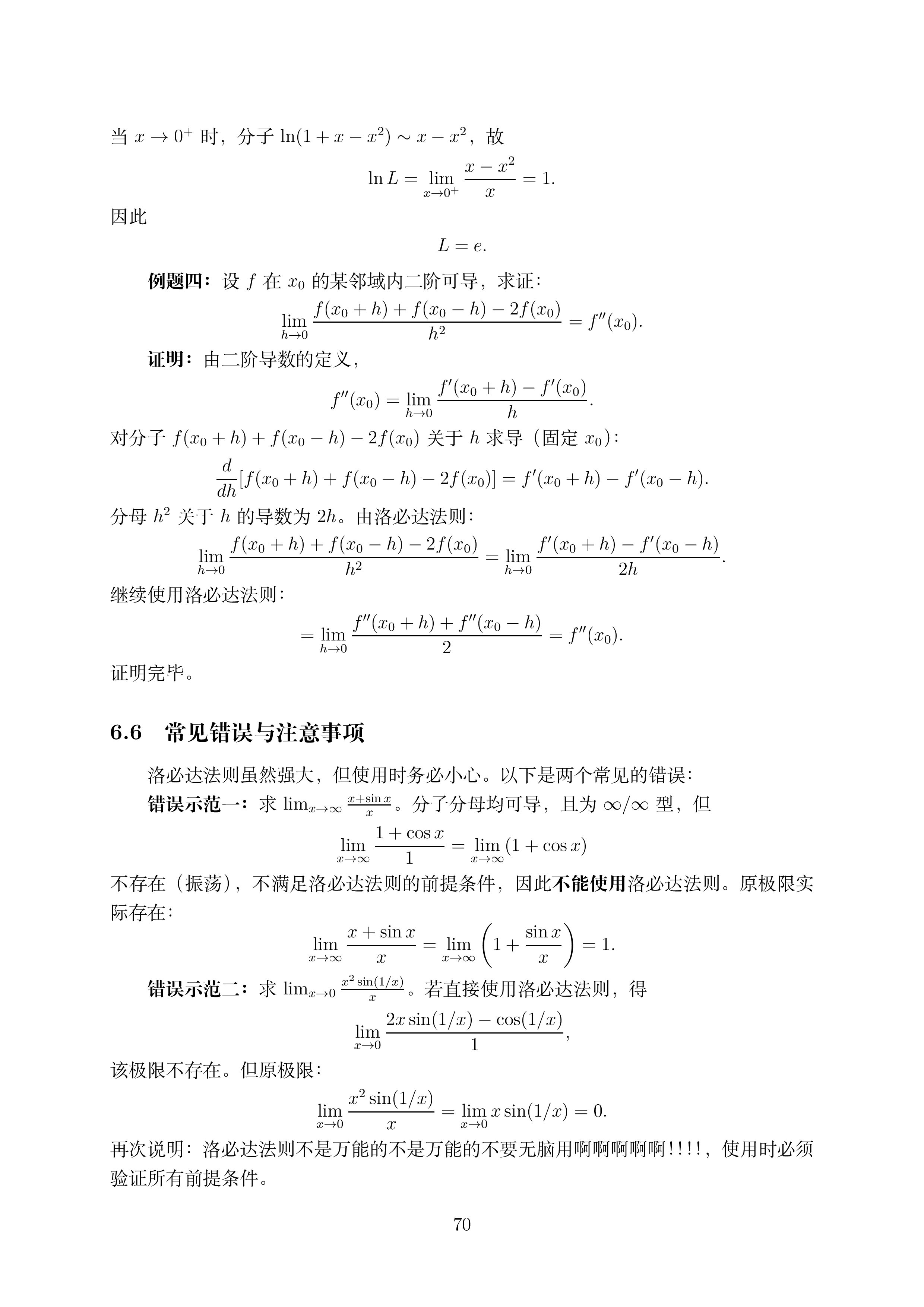 第二讲_70.png