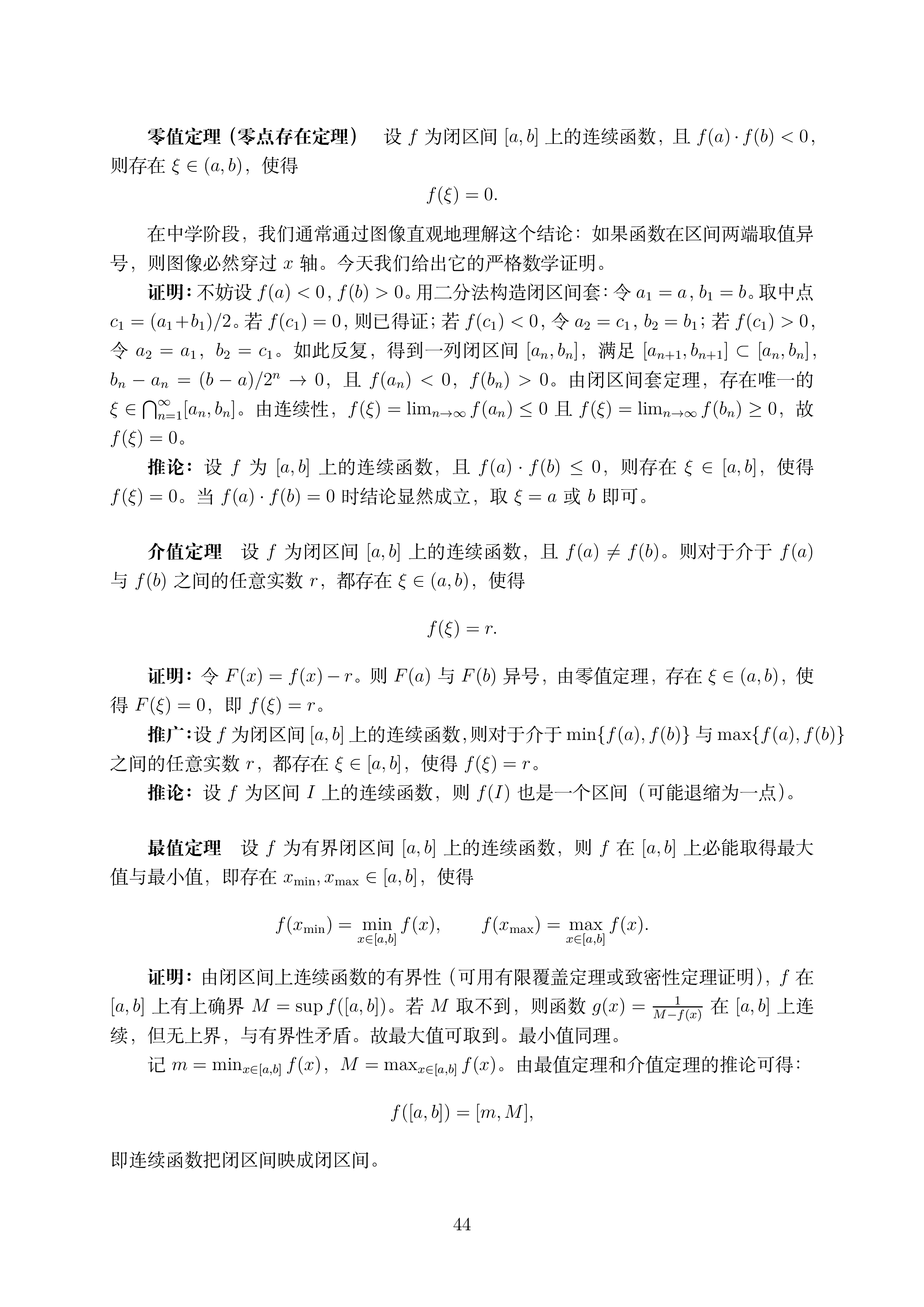 第二讲_44.png