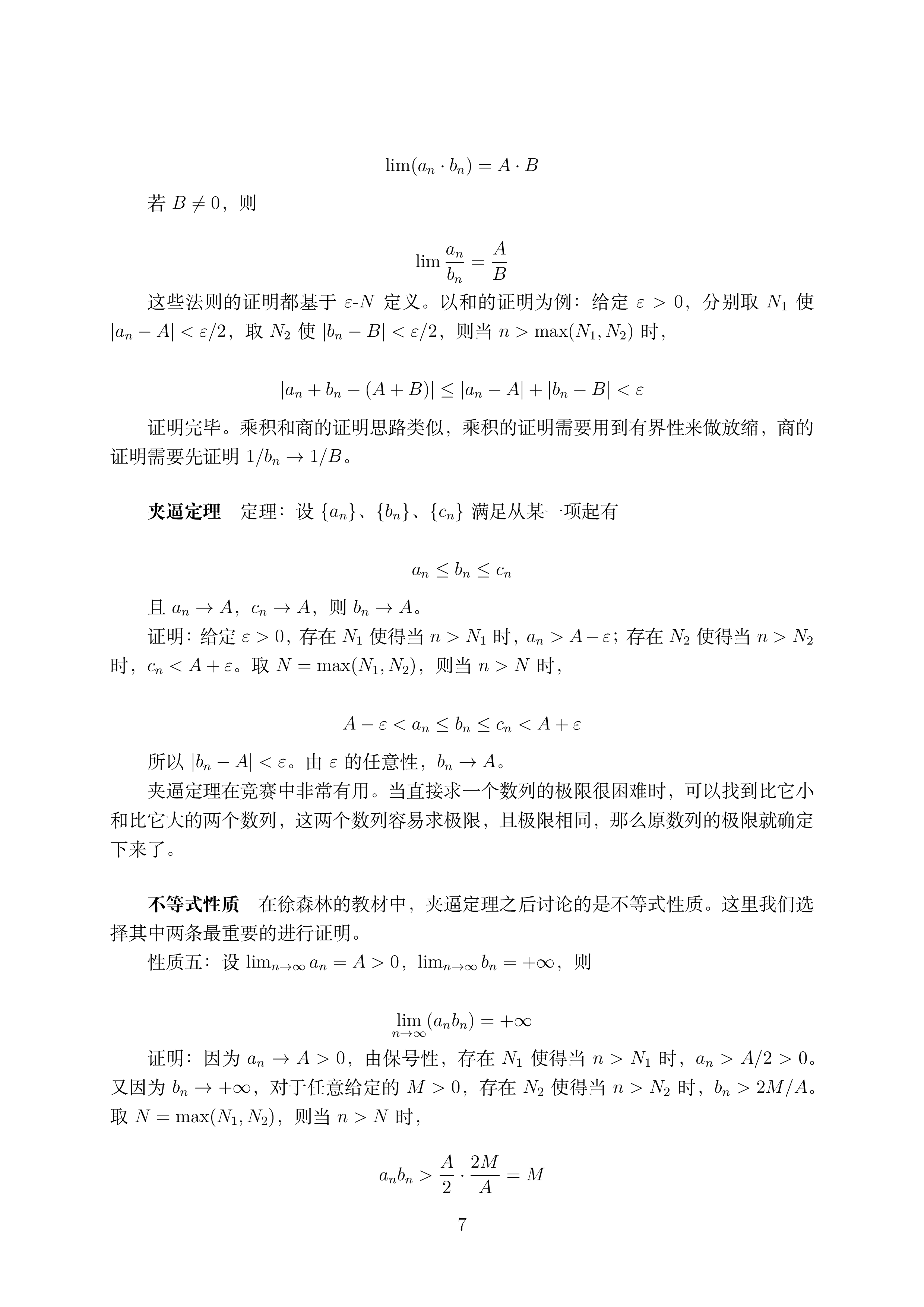 第二讲_07.png