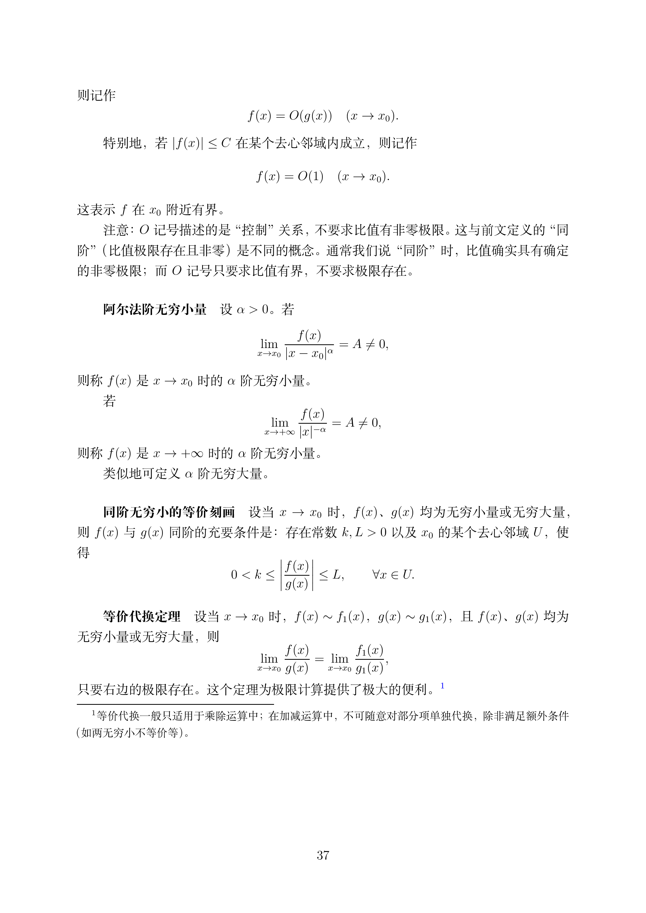 第二讲_37.png
