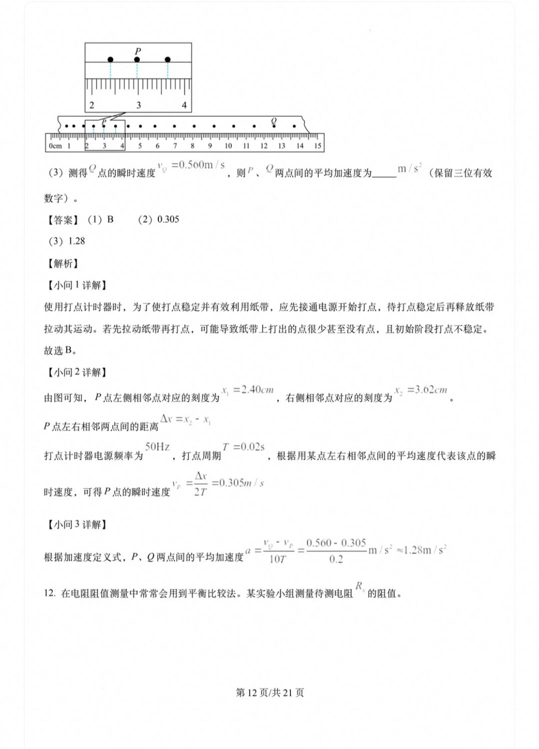 1783334379922.jpg