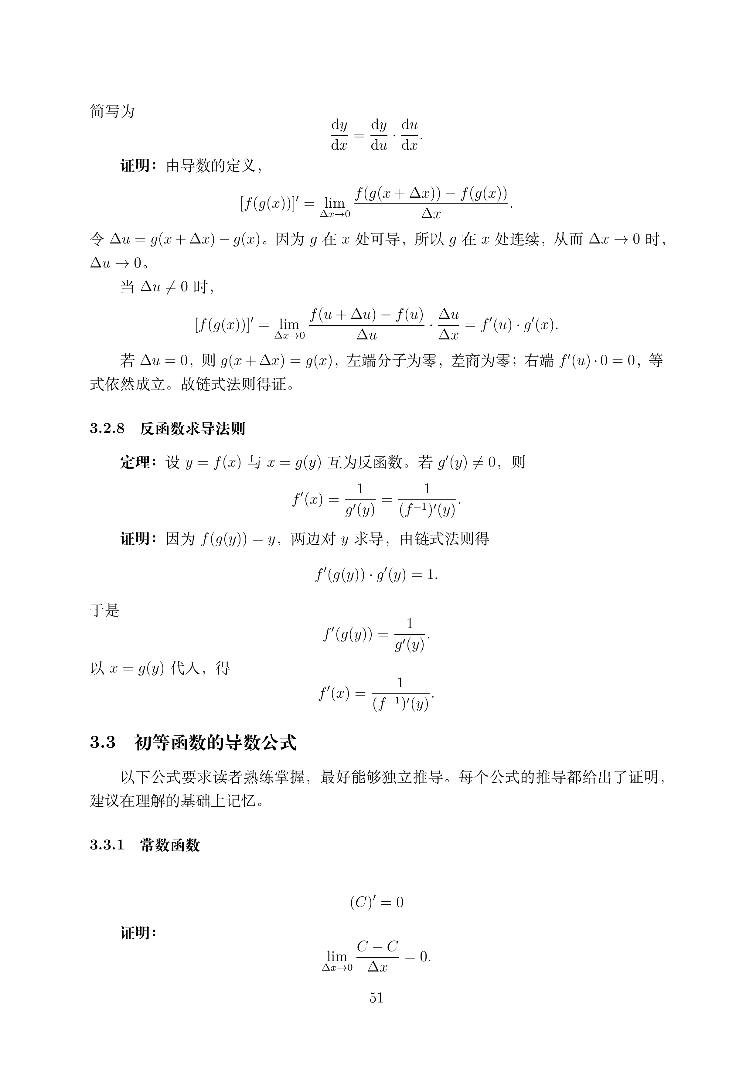 第二讲_51.png
