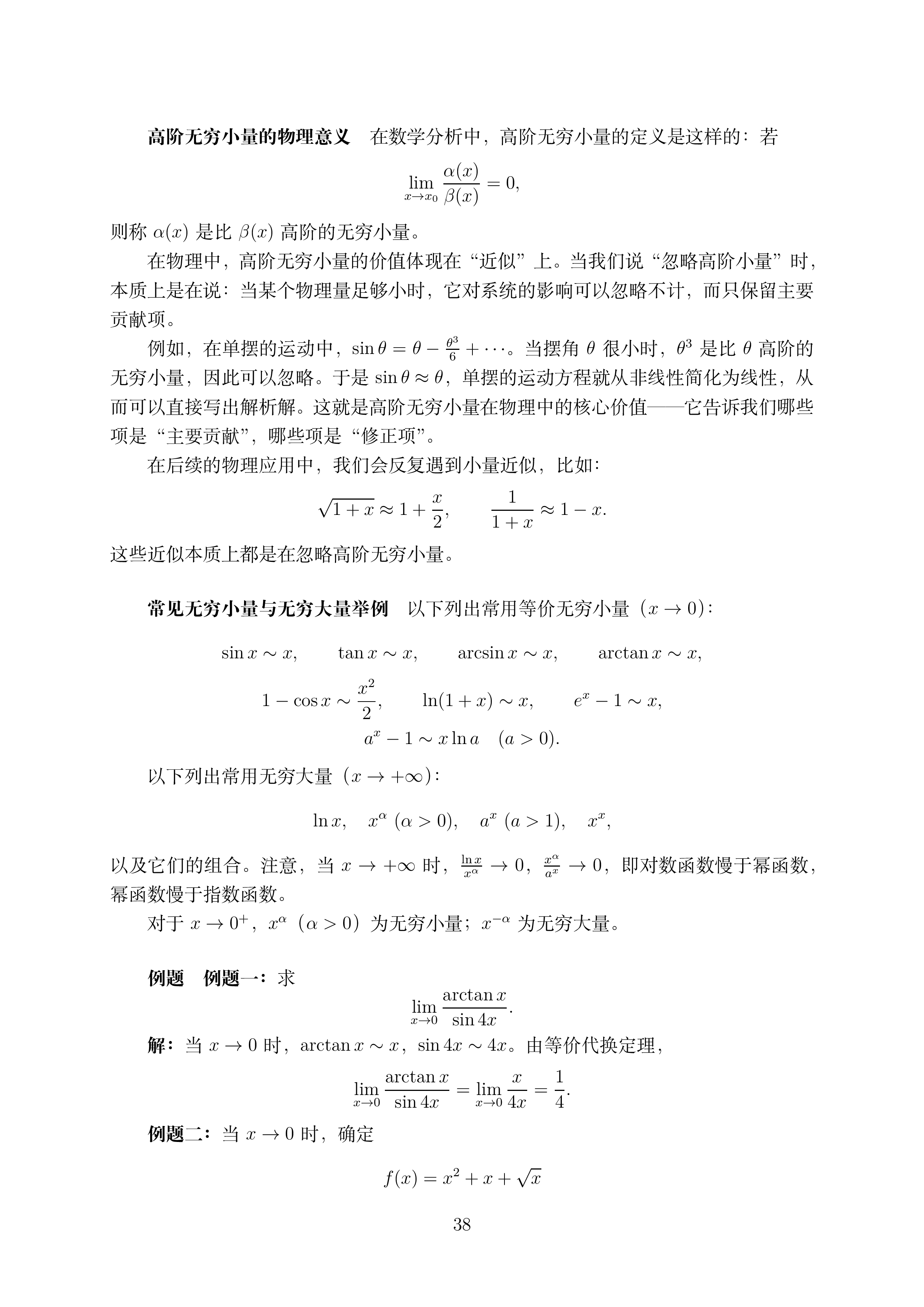 第二讲_38.png