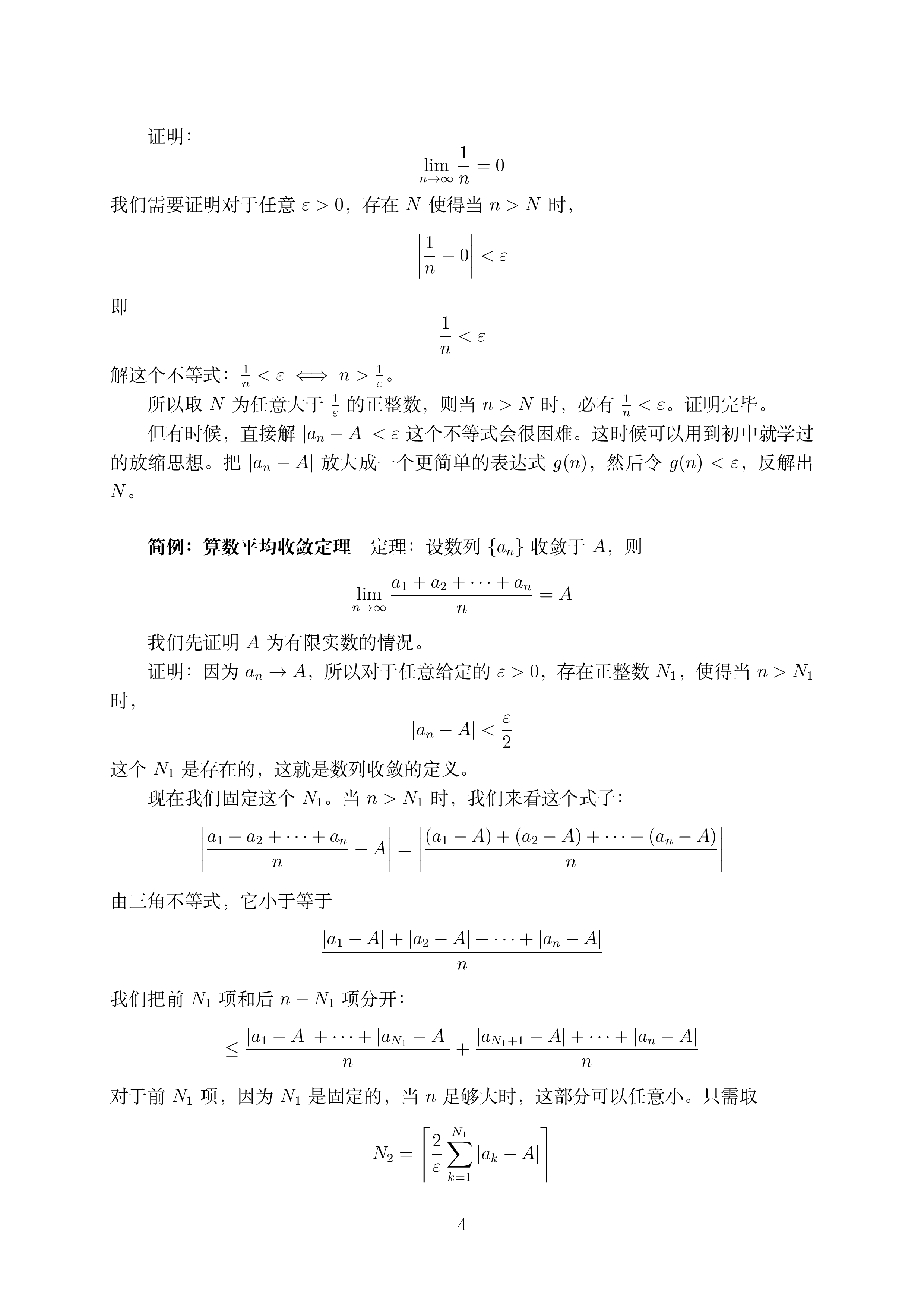 第二讲_04.png