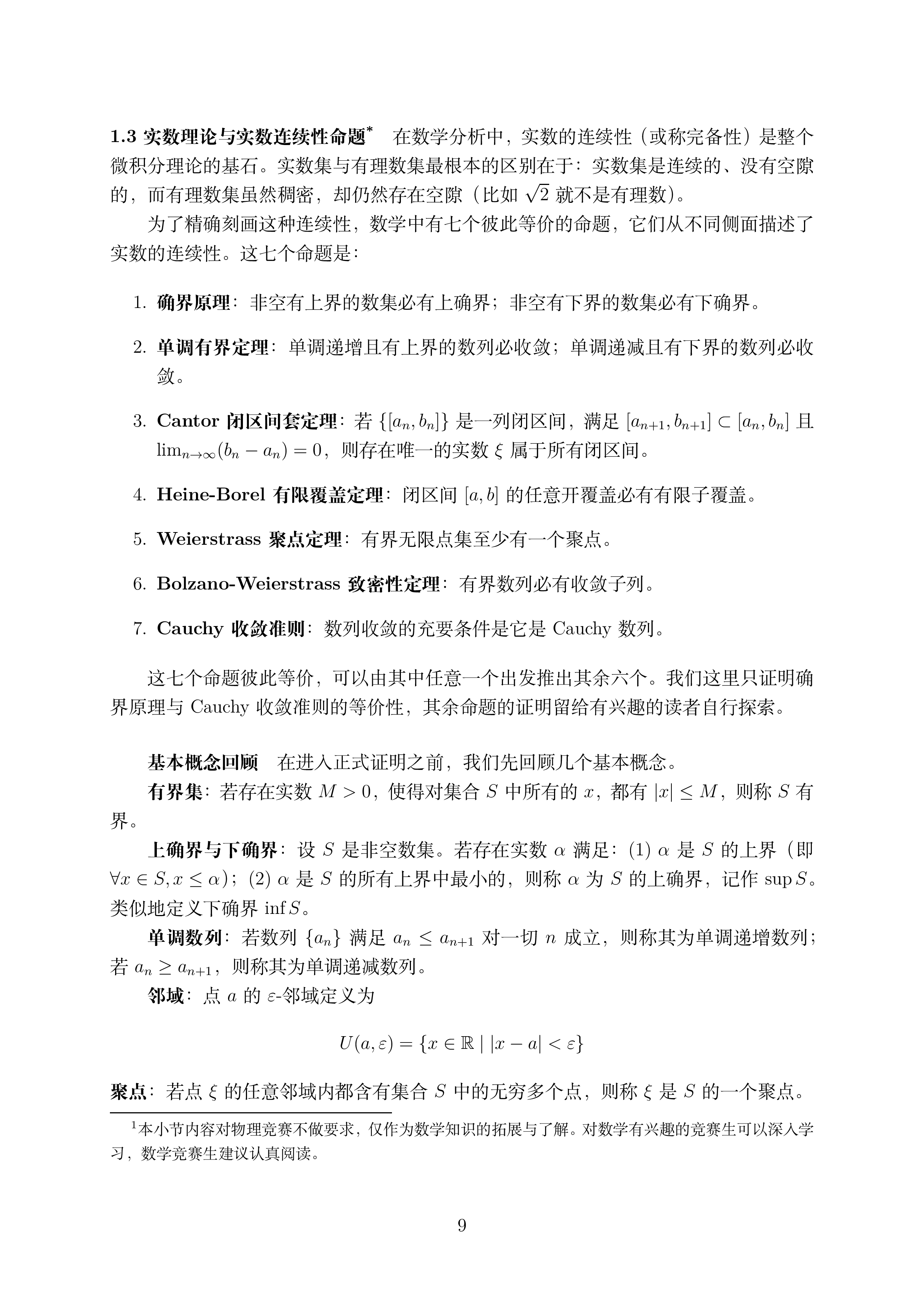 第二讲_09.png