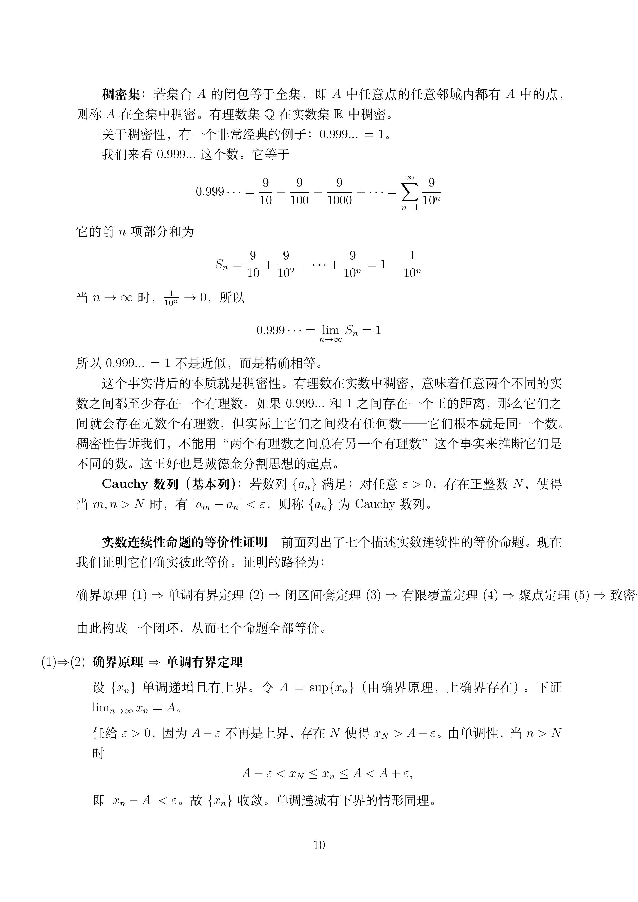 第二讲_10.png