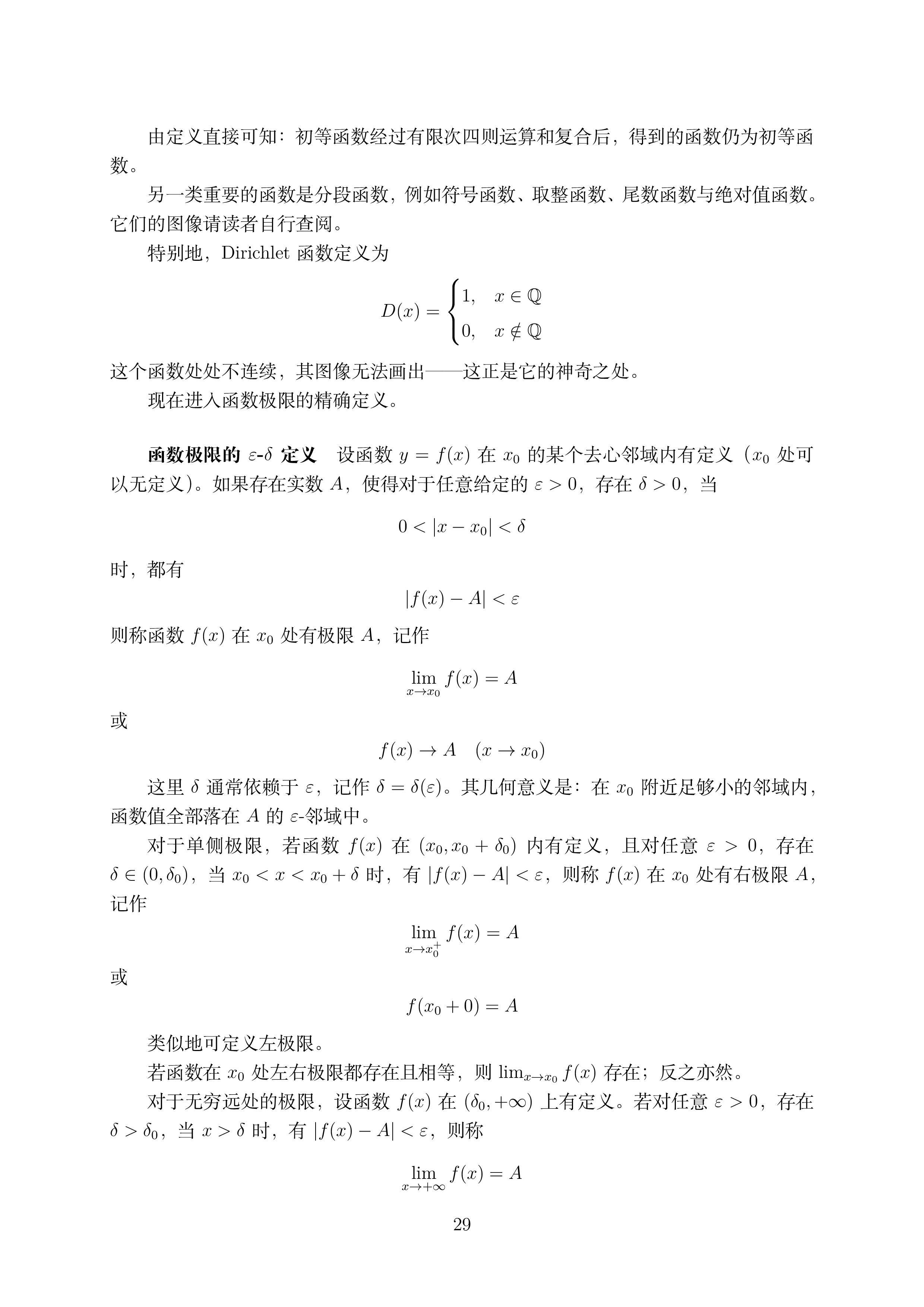 第二讲_29.png