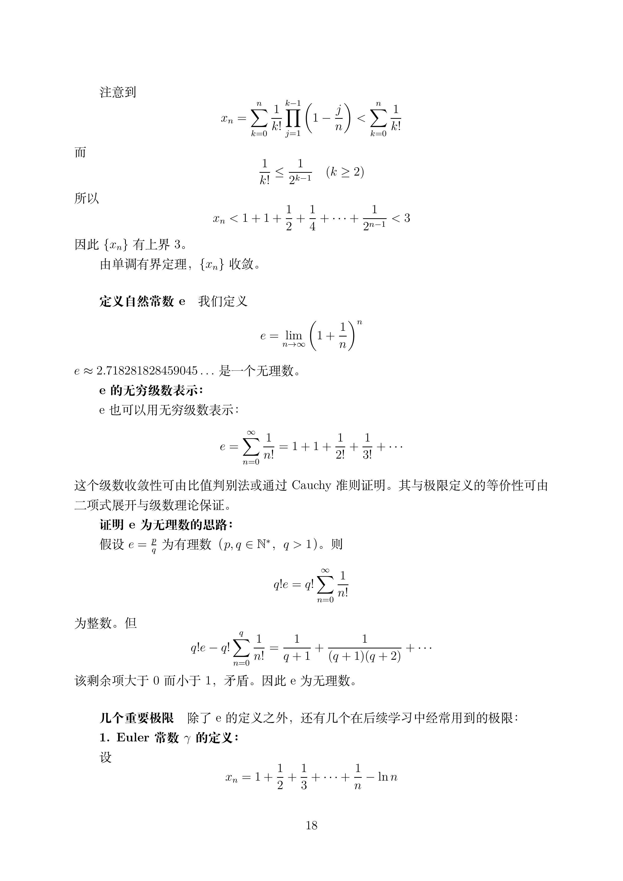 第二讲_18.png
