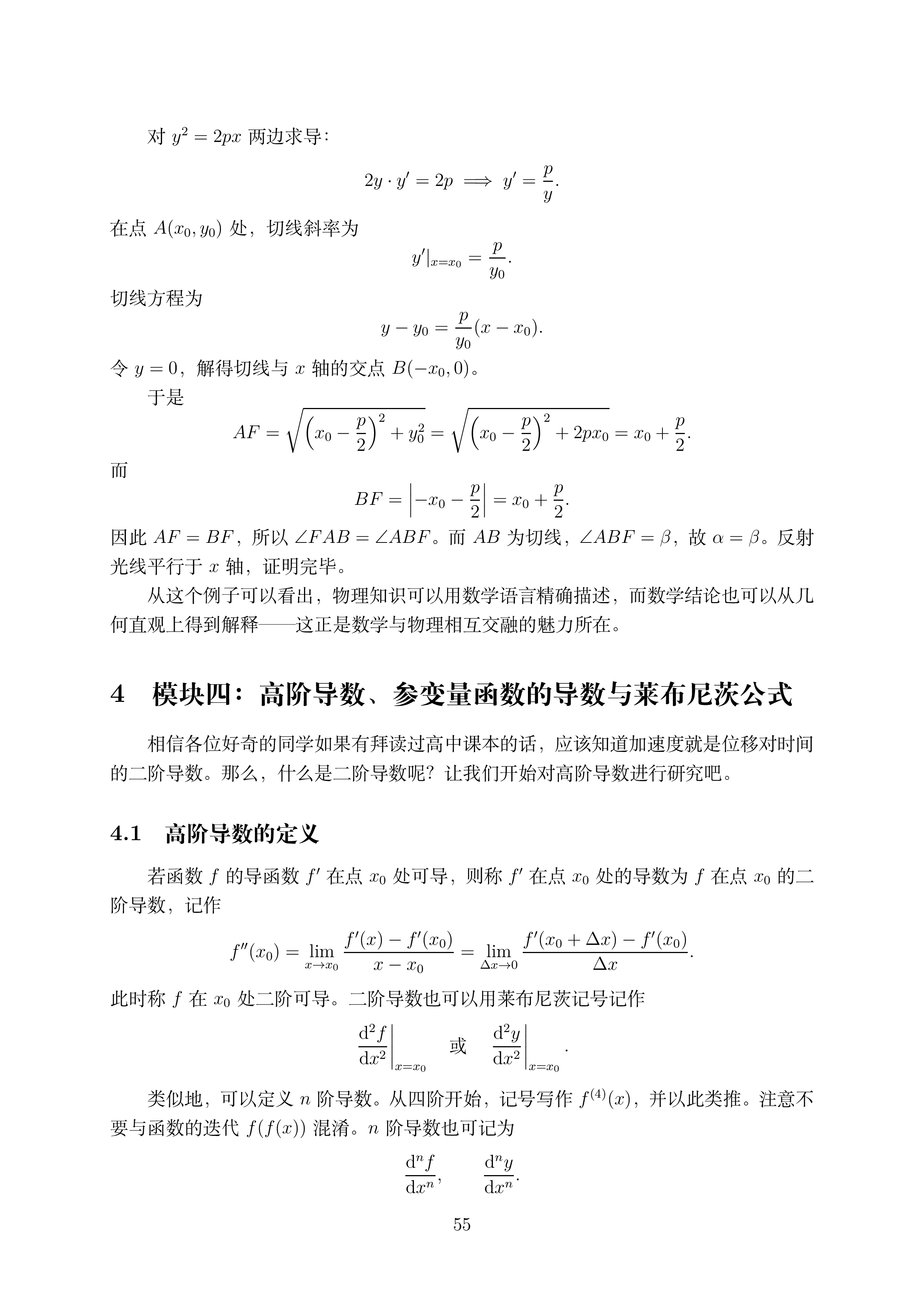 第二讲_55.png