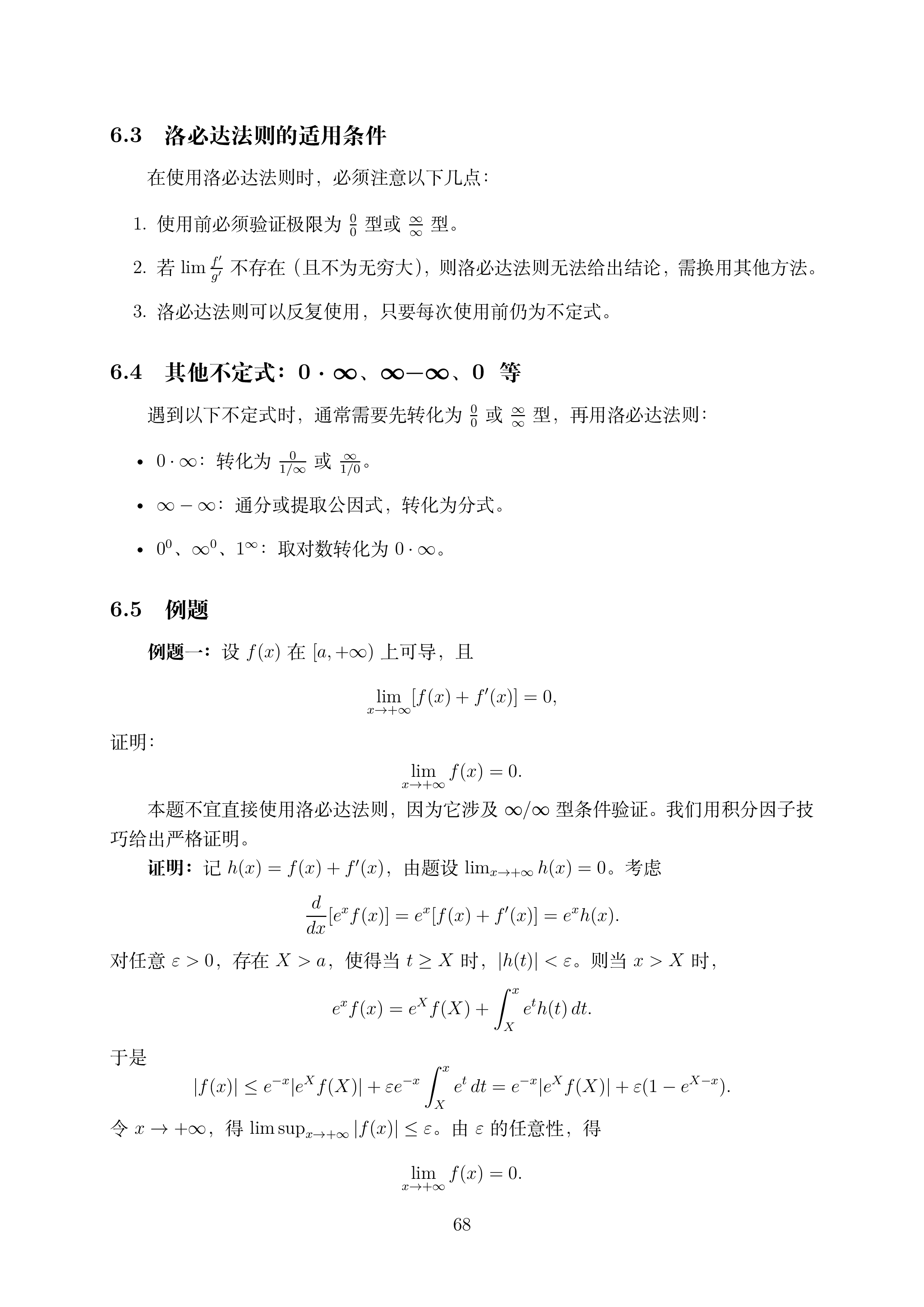 第二讲_68.png