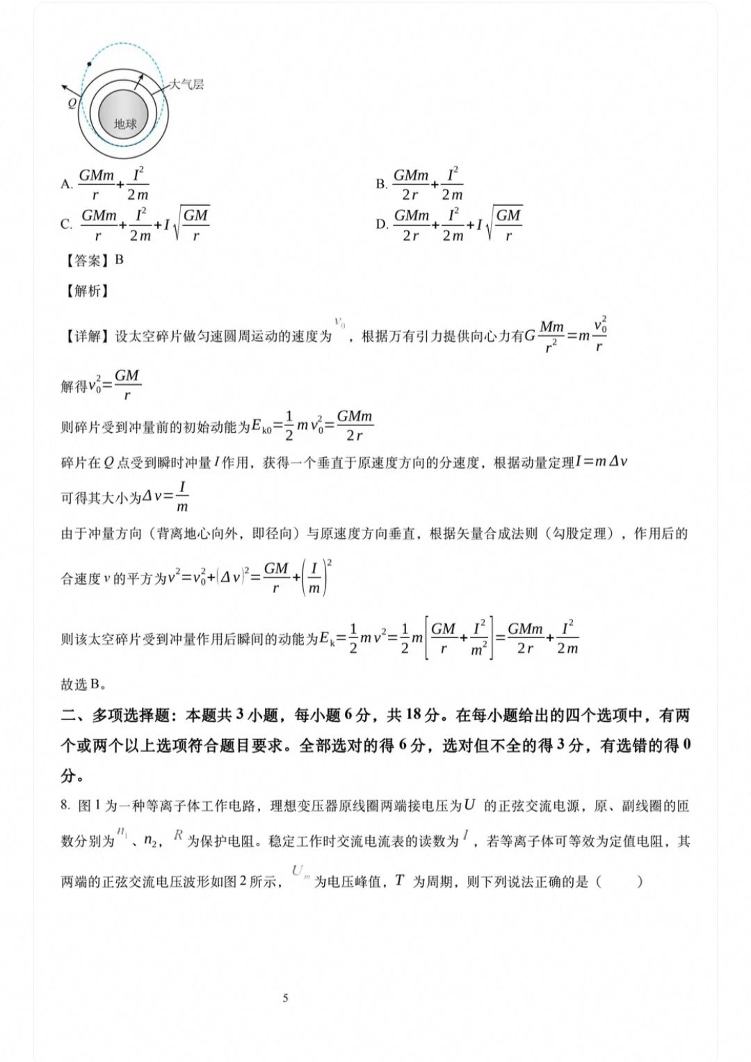 1783334426615.jpg
