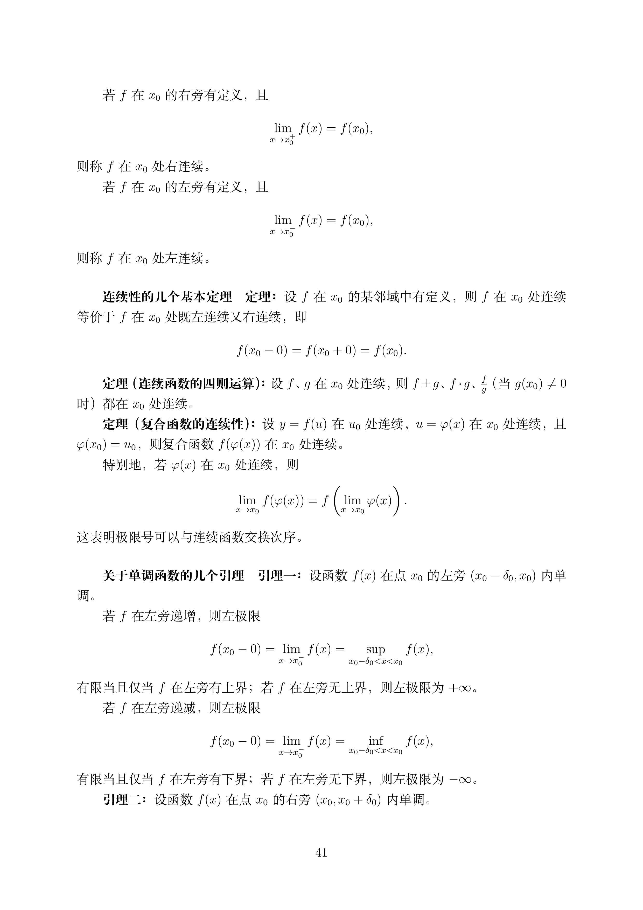 第二讲_41.png