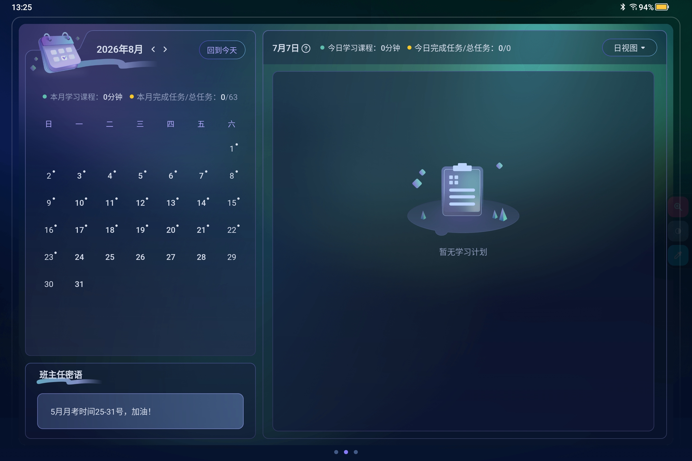 Screenshot_2026-07-07-13-25-18-169.jpg