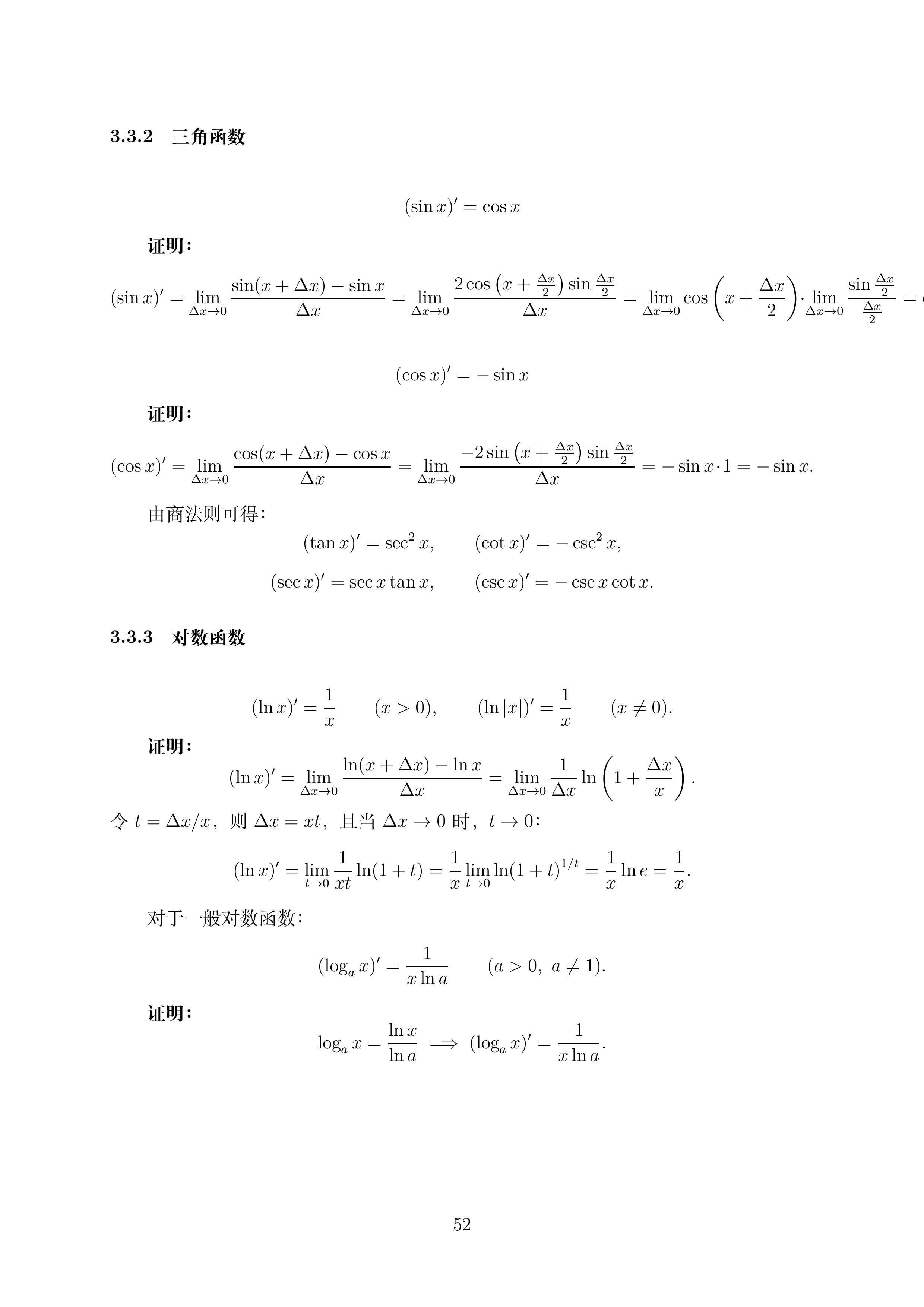 讲义2_52.png