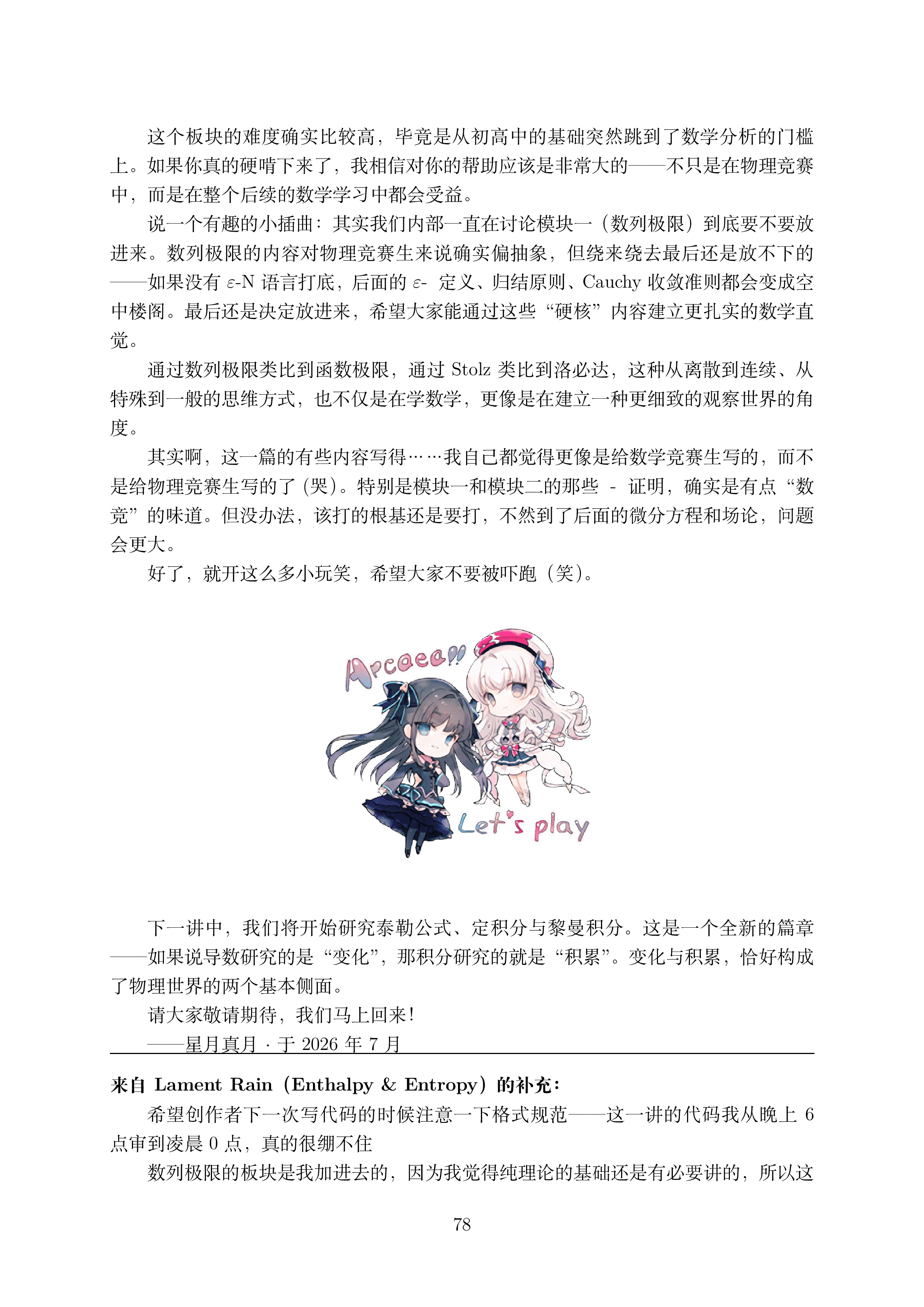 讲义2_78.png