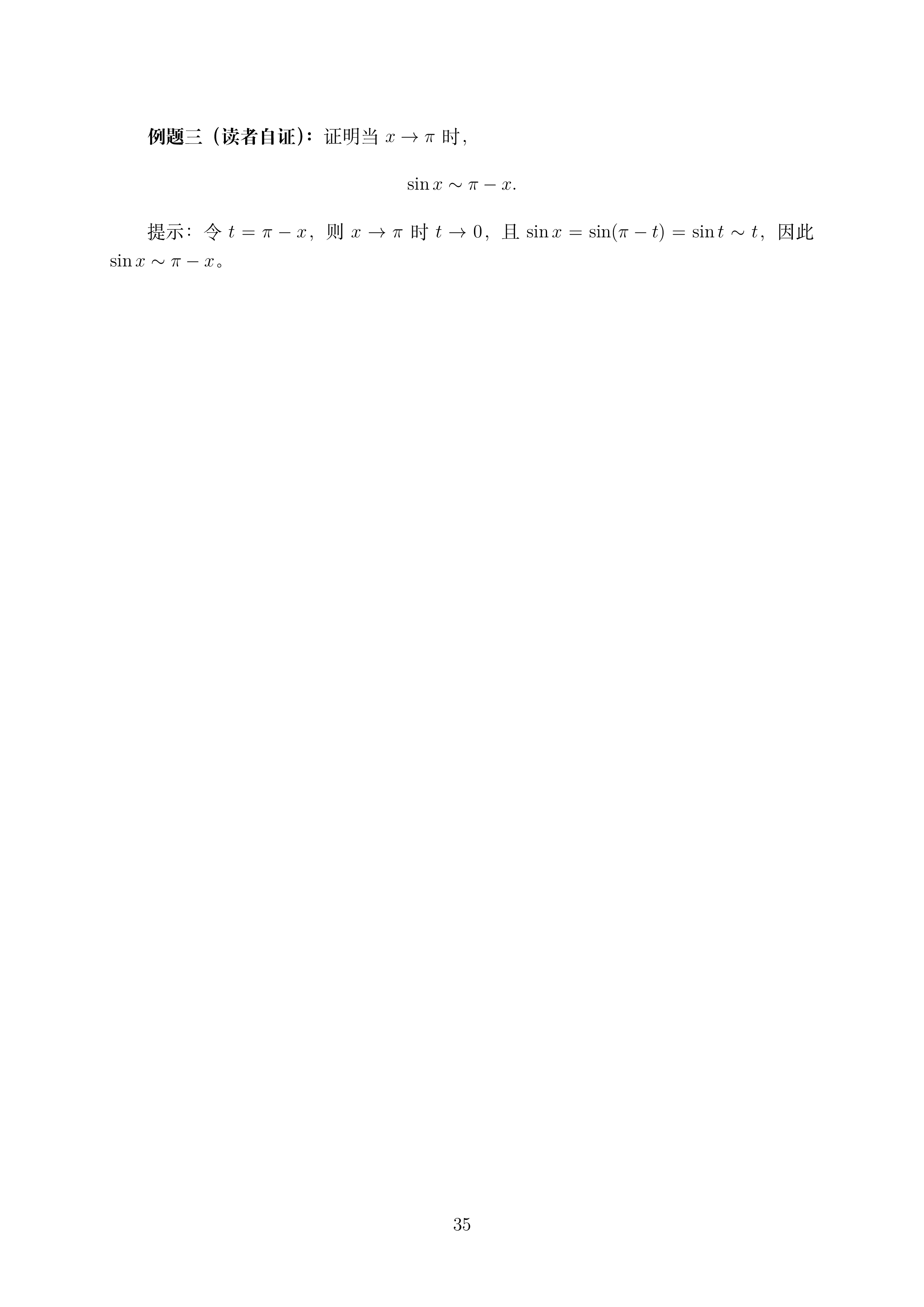 讲义2_35.png