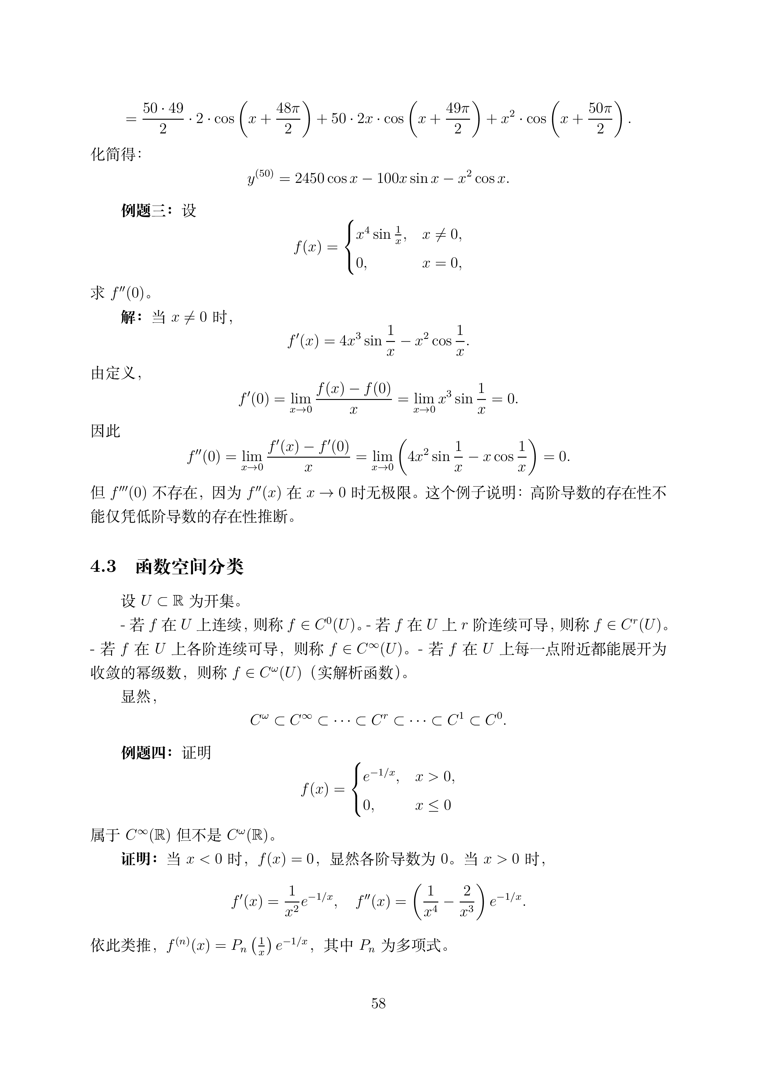 讲义2_58.png