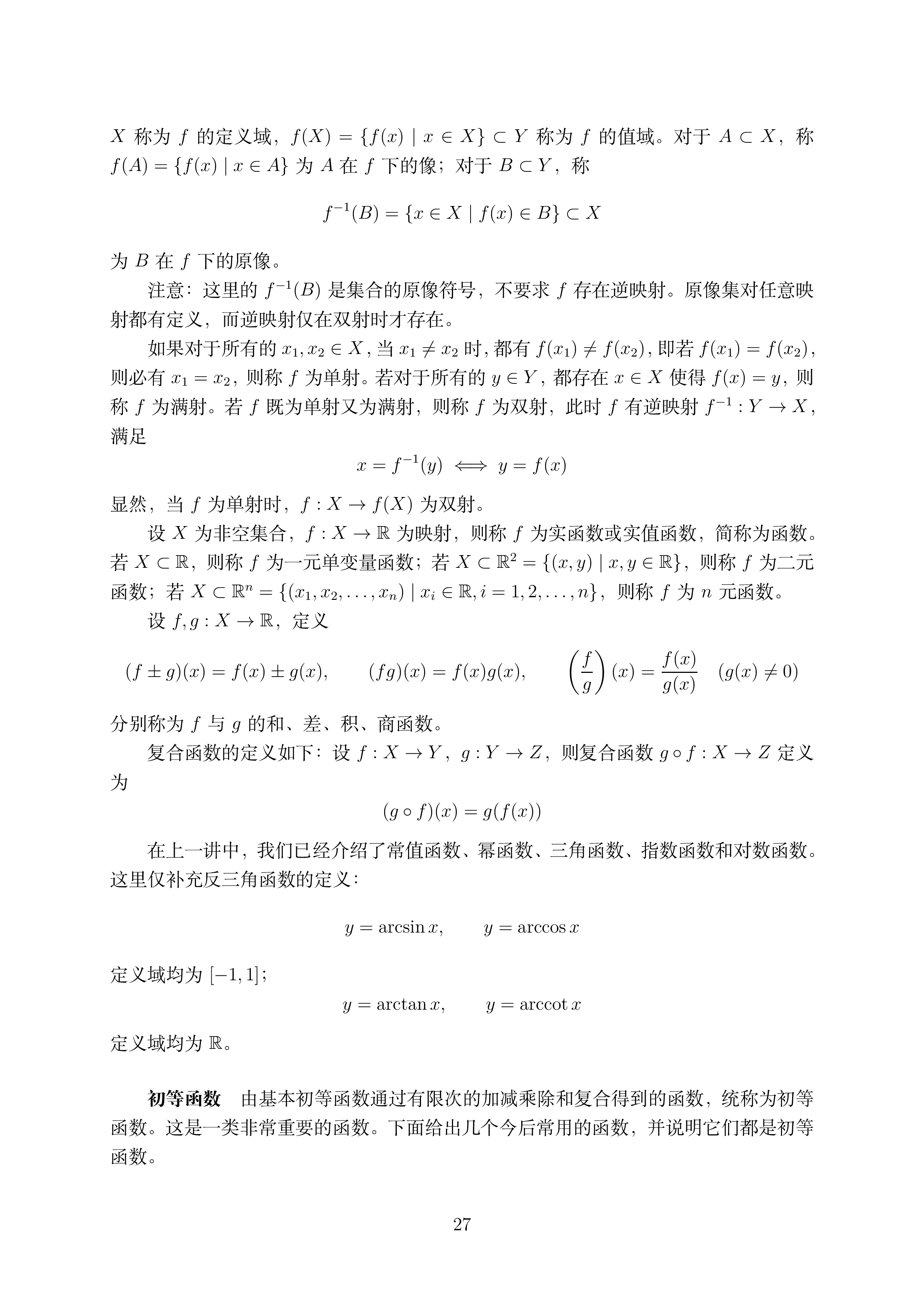 讲义2_27.png
