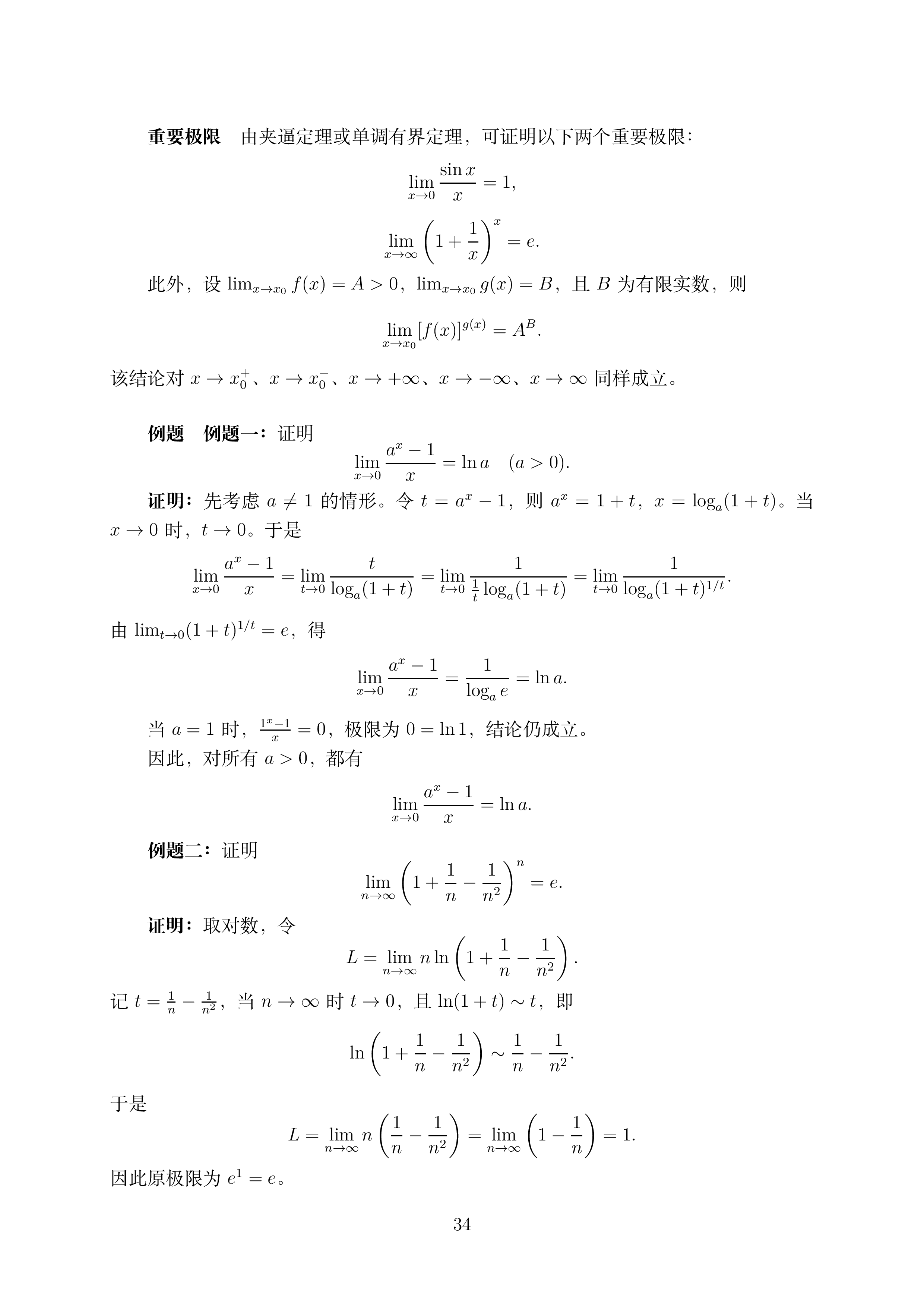 讲义2_34.png