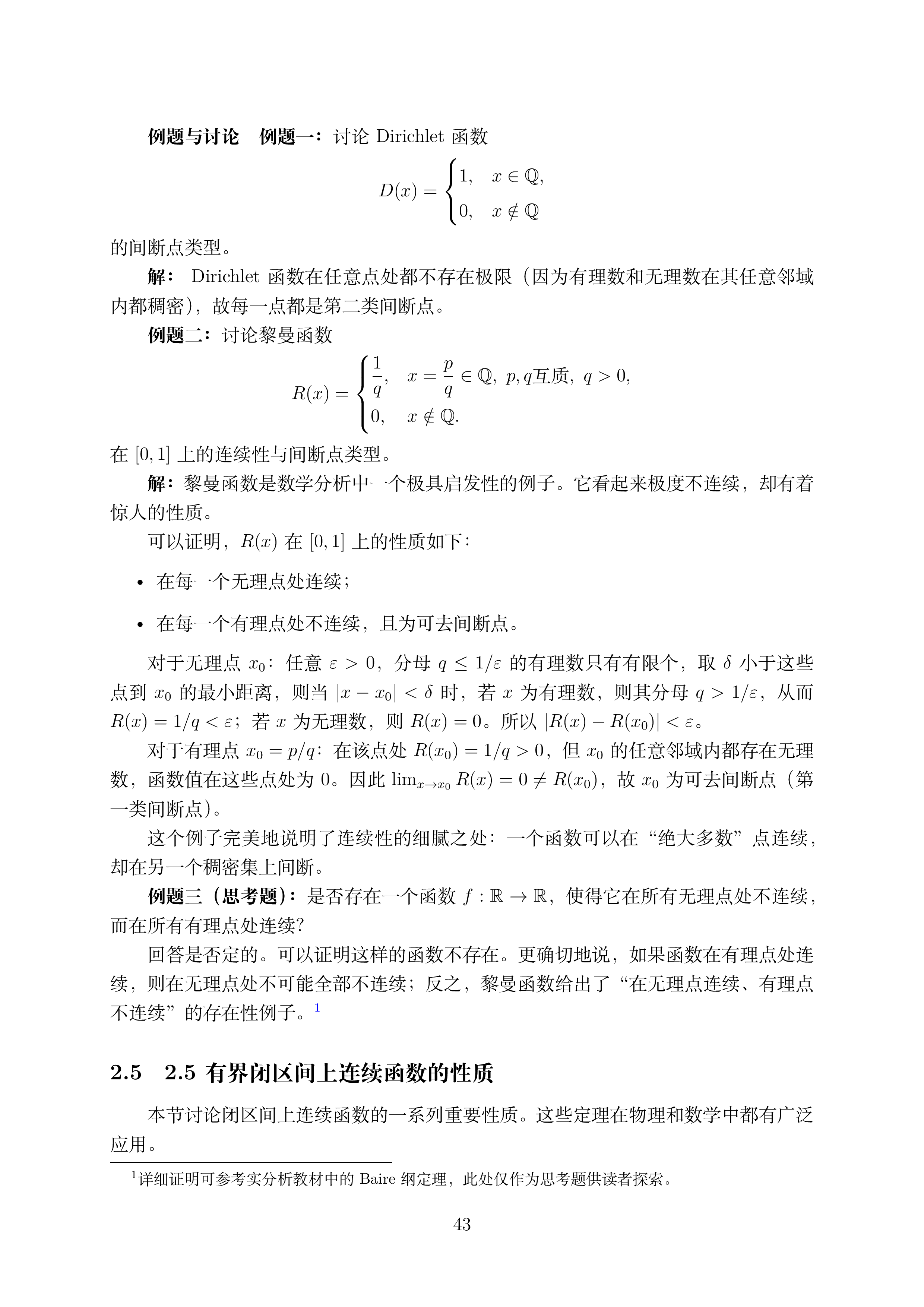 讲义2_43.png