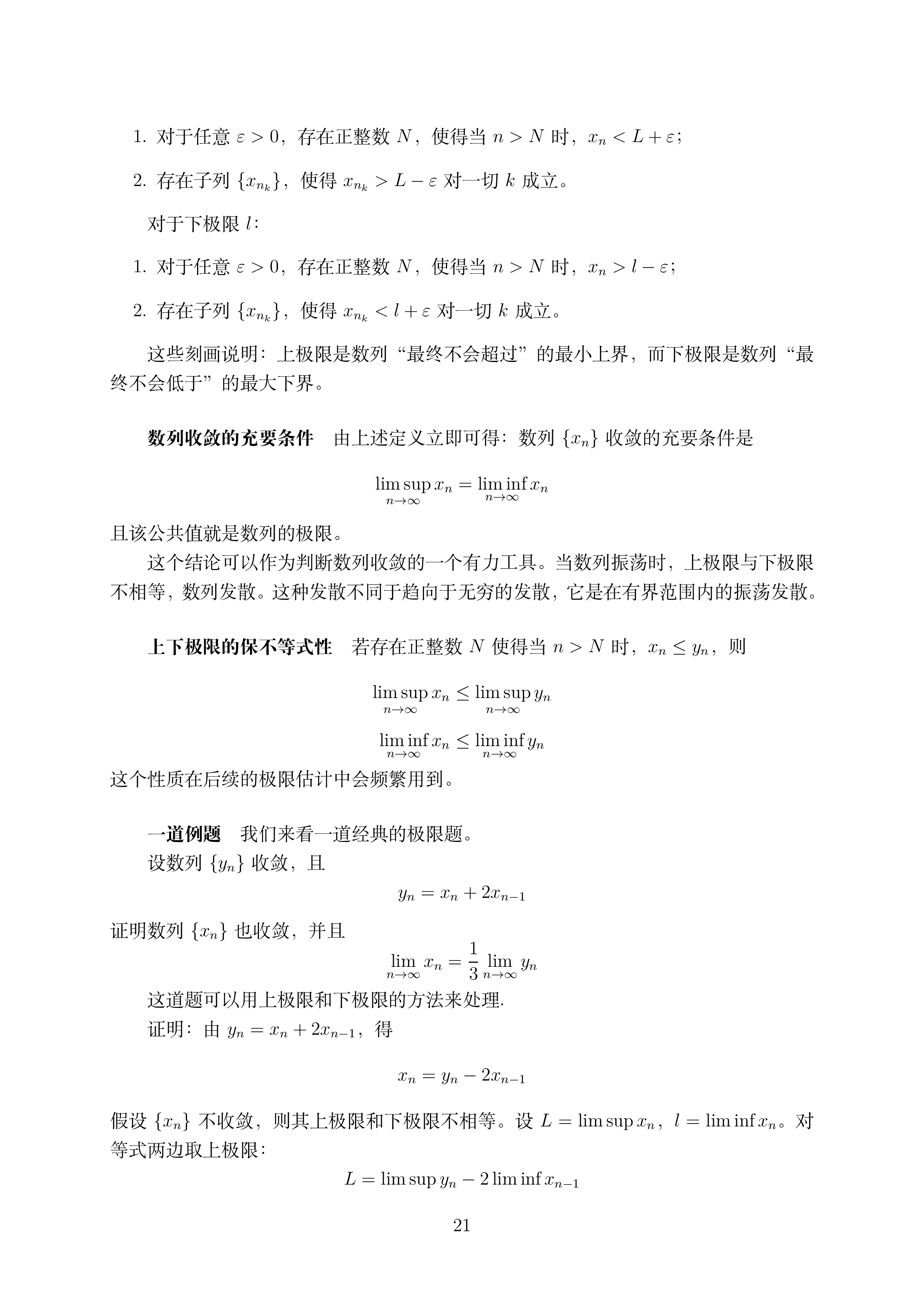 讲义2_21.png