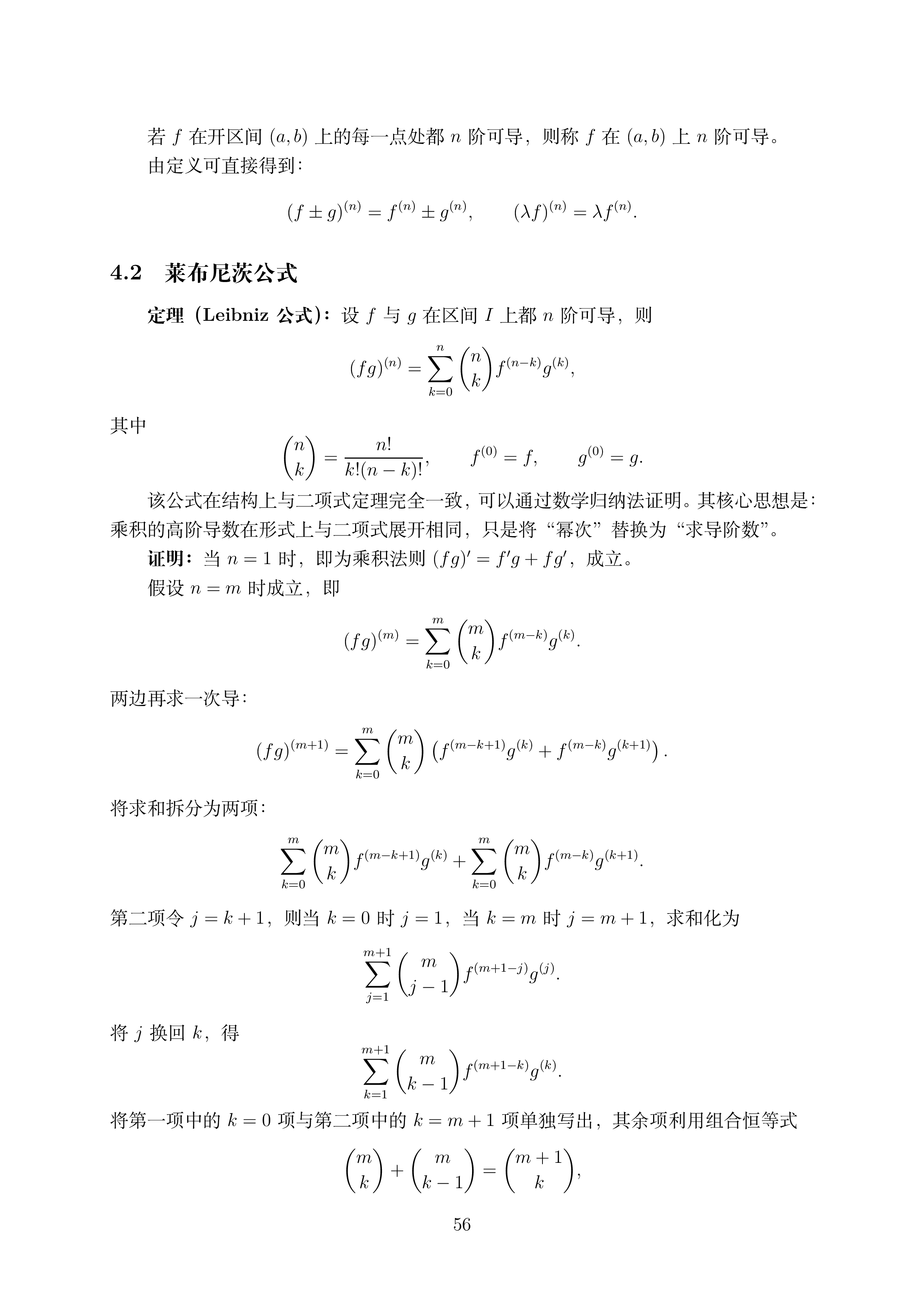 讲义2_56.png