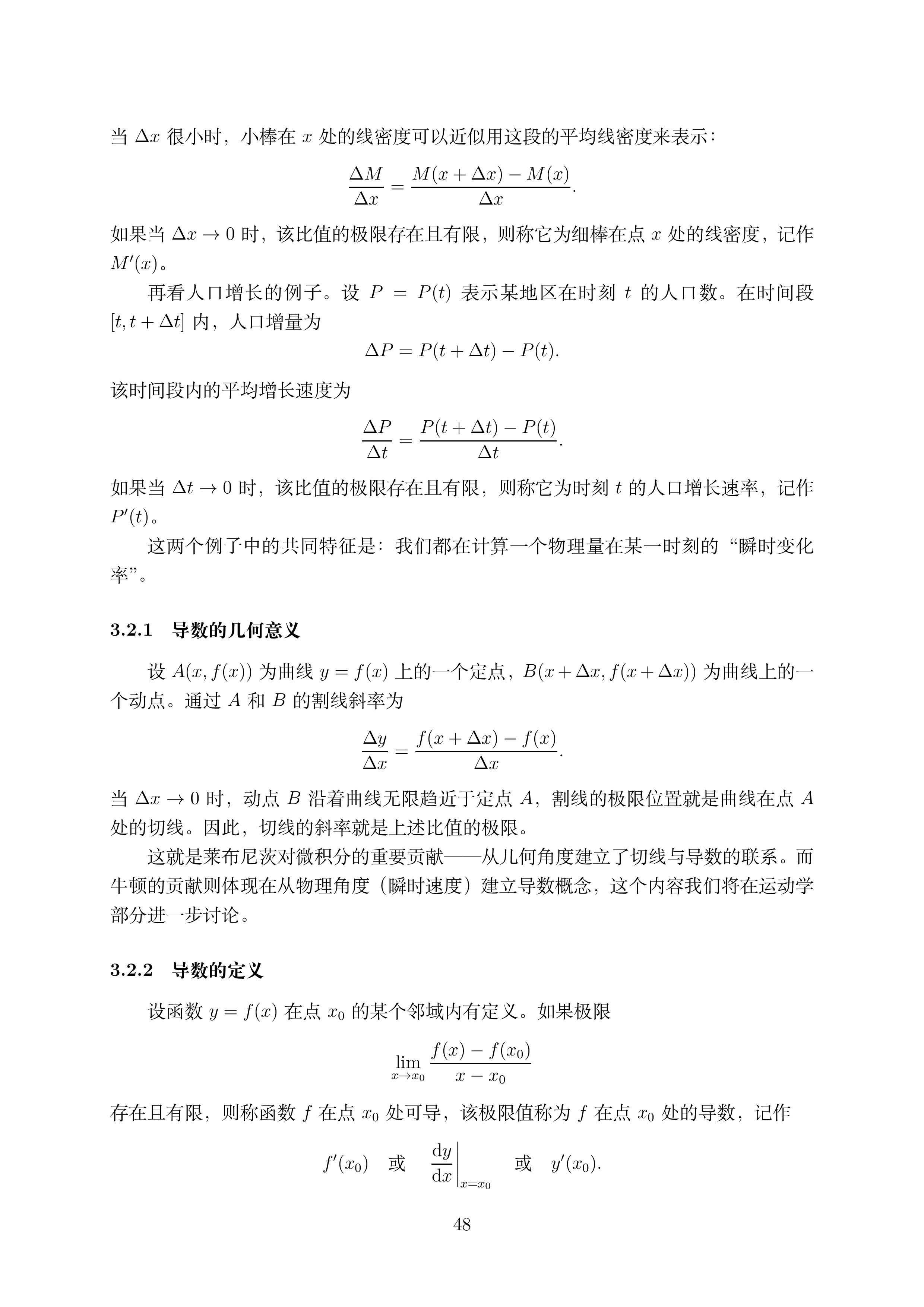 讲义2_48.png