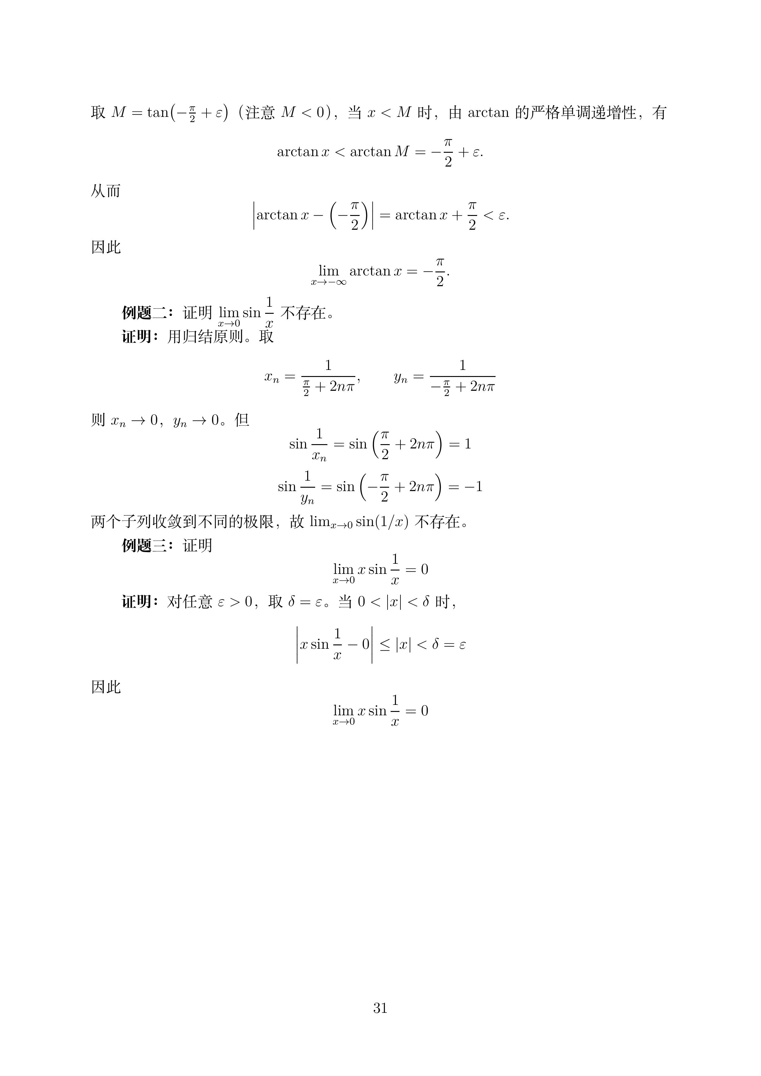 讲义2_31.png