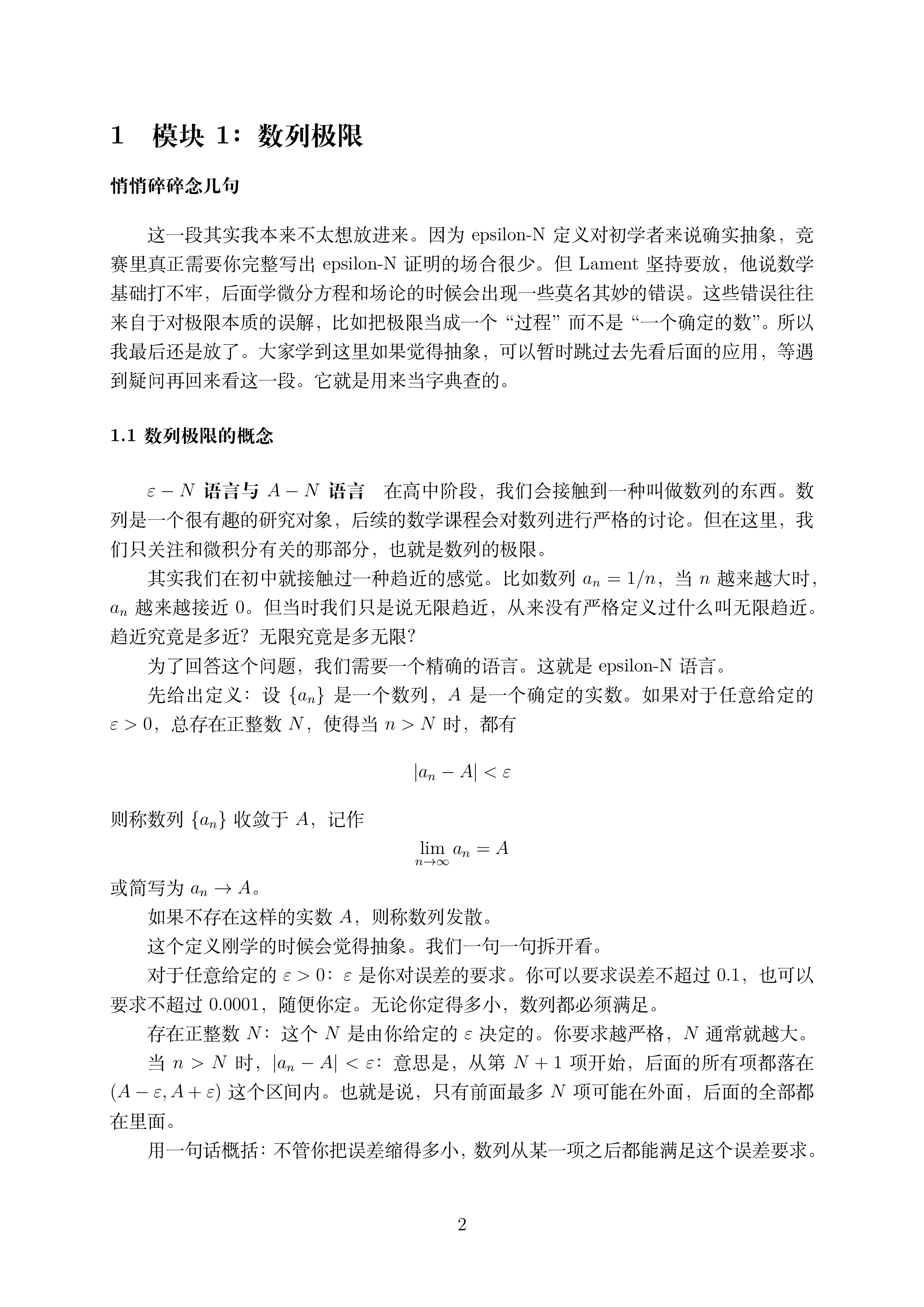 讲义2_02.png