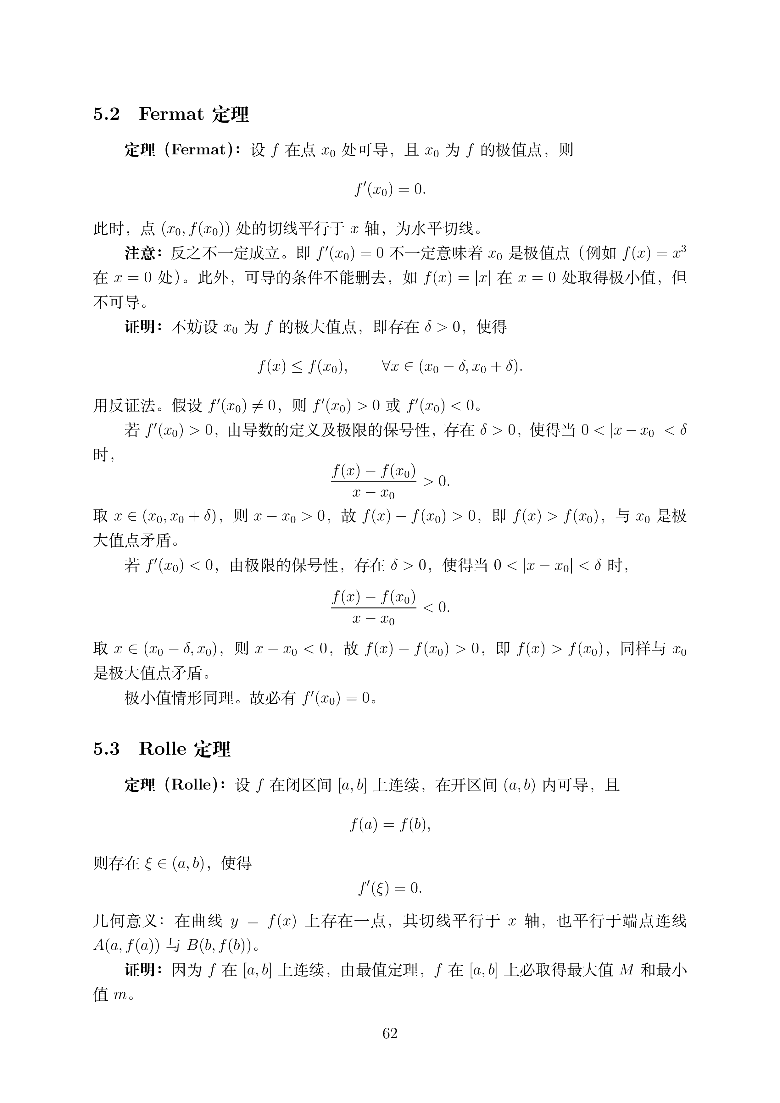 讲义2_62.png