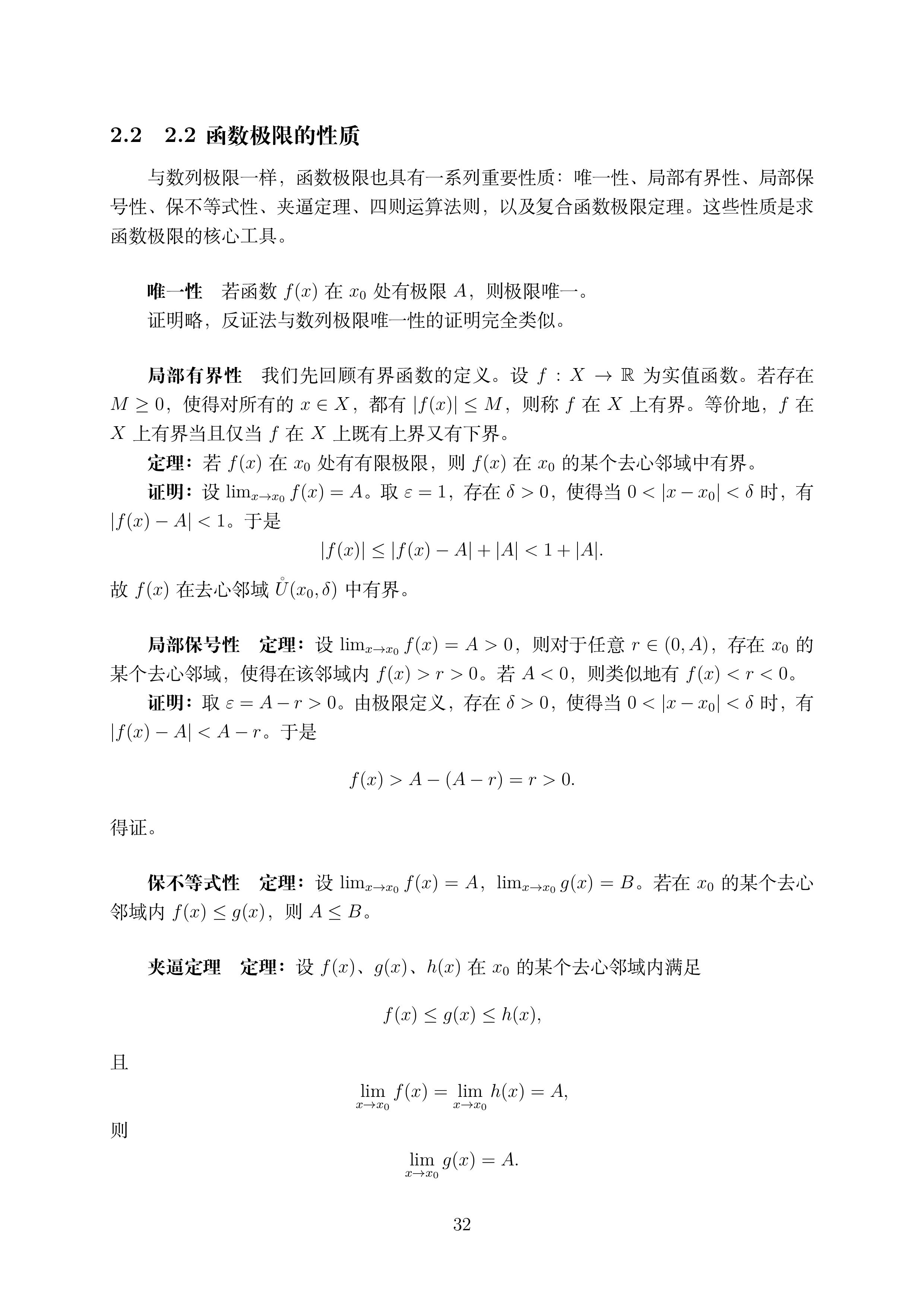 讲义2_32.png