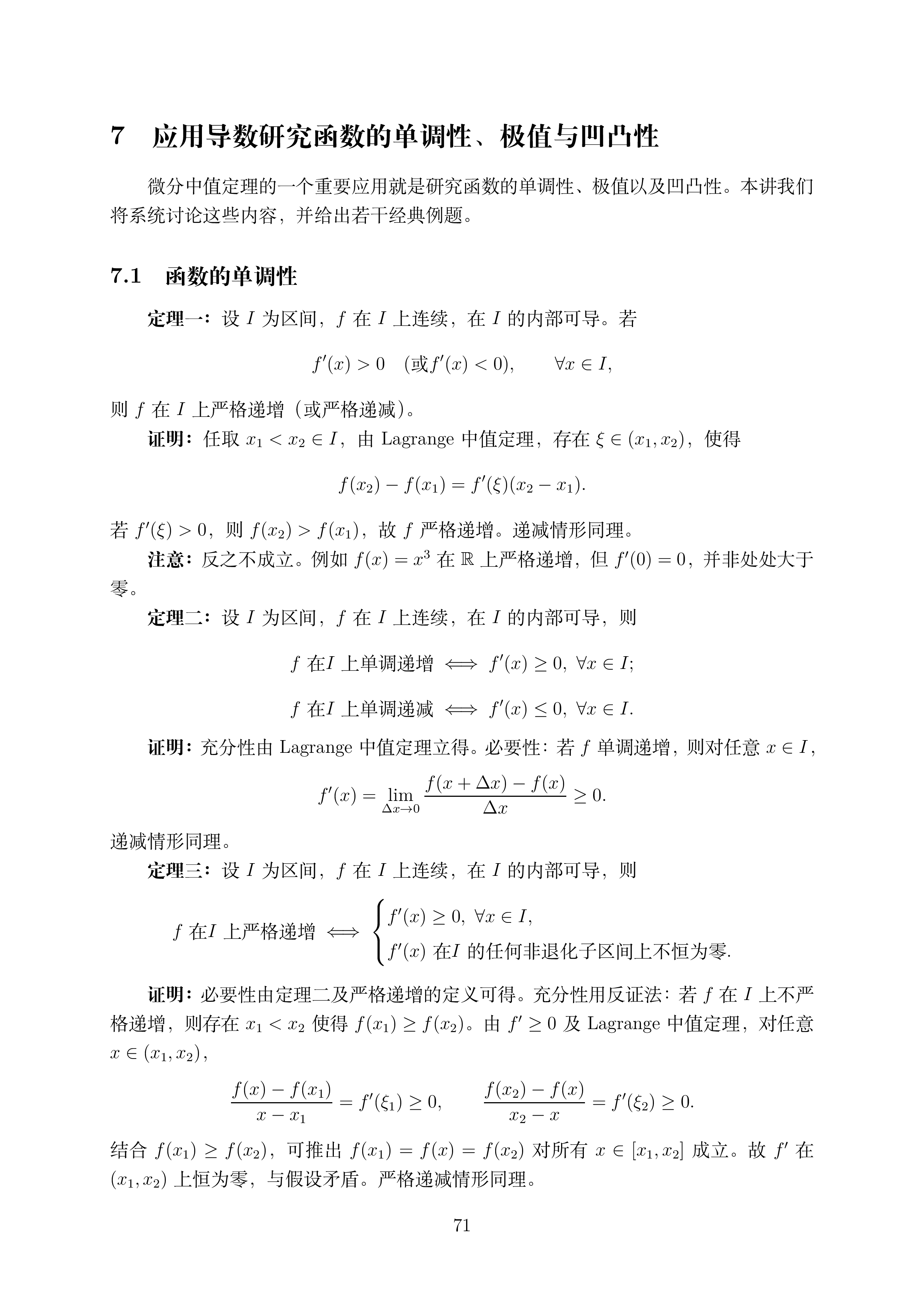 讲义2_71.png