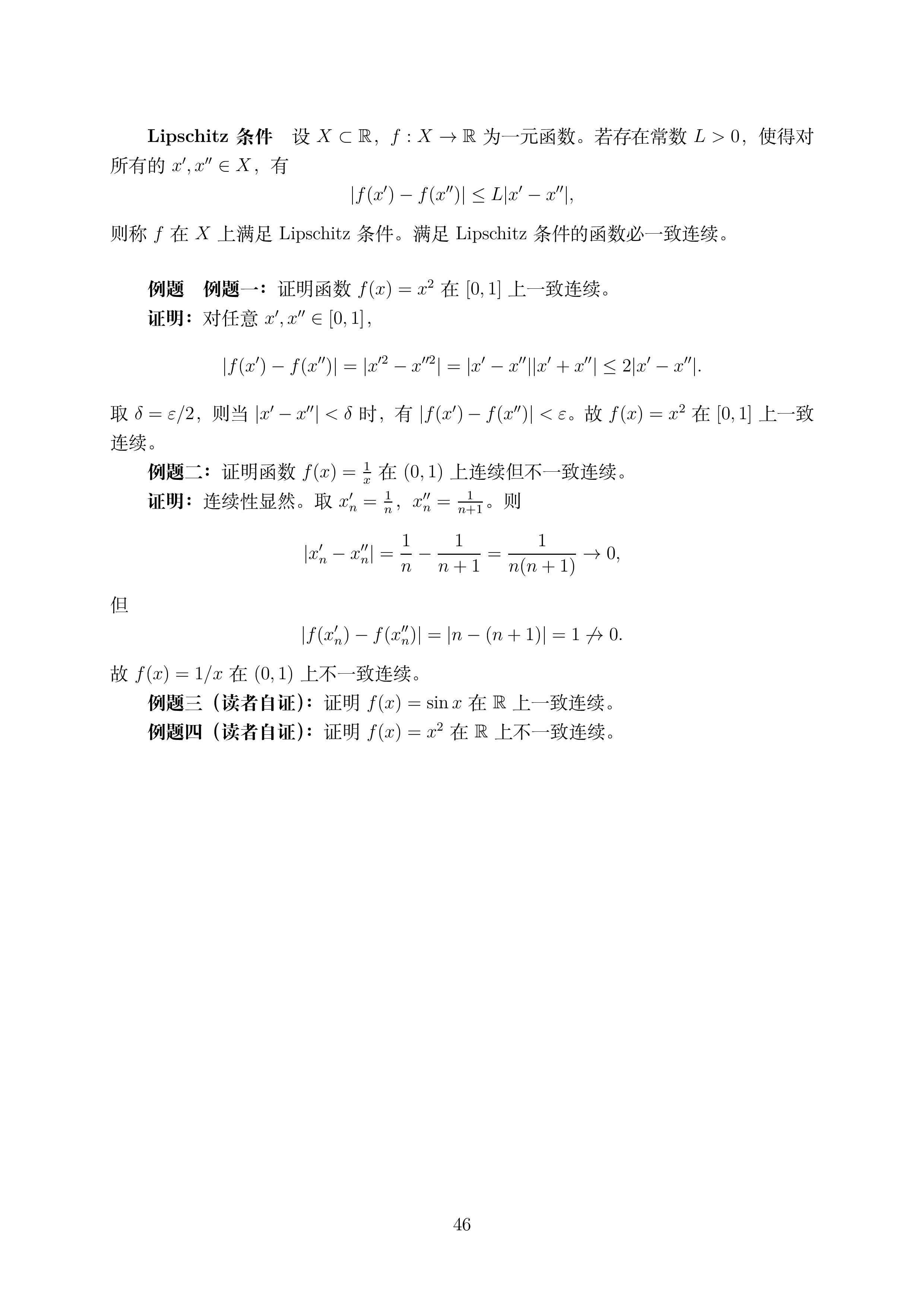 讲义2_46.png
