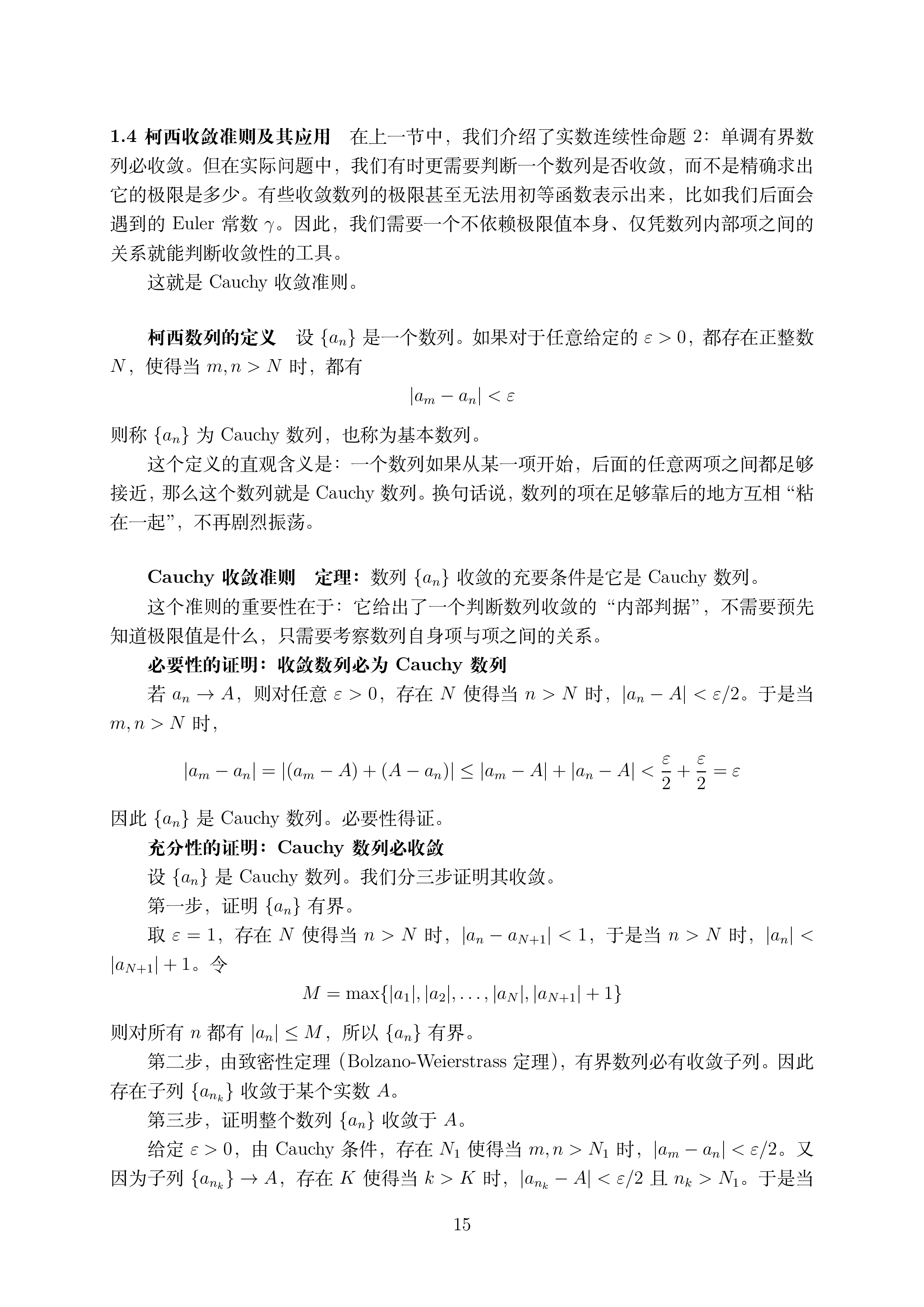 讲义2_15.png