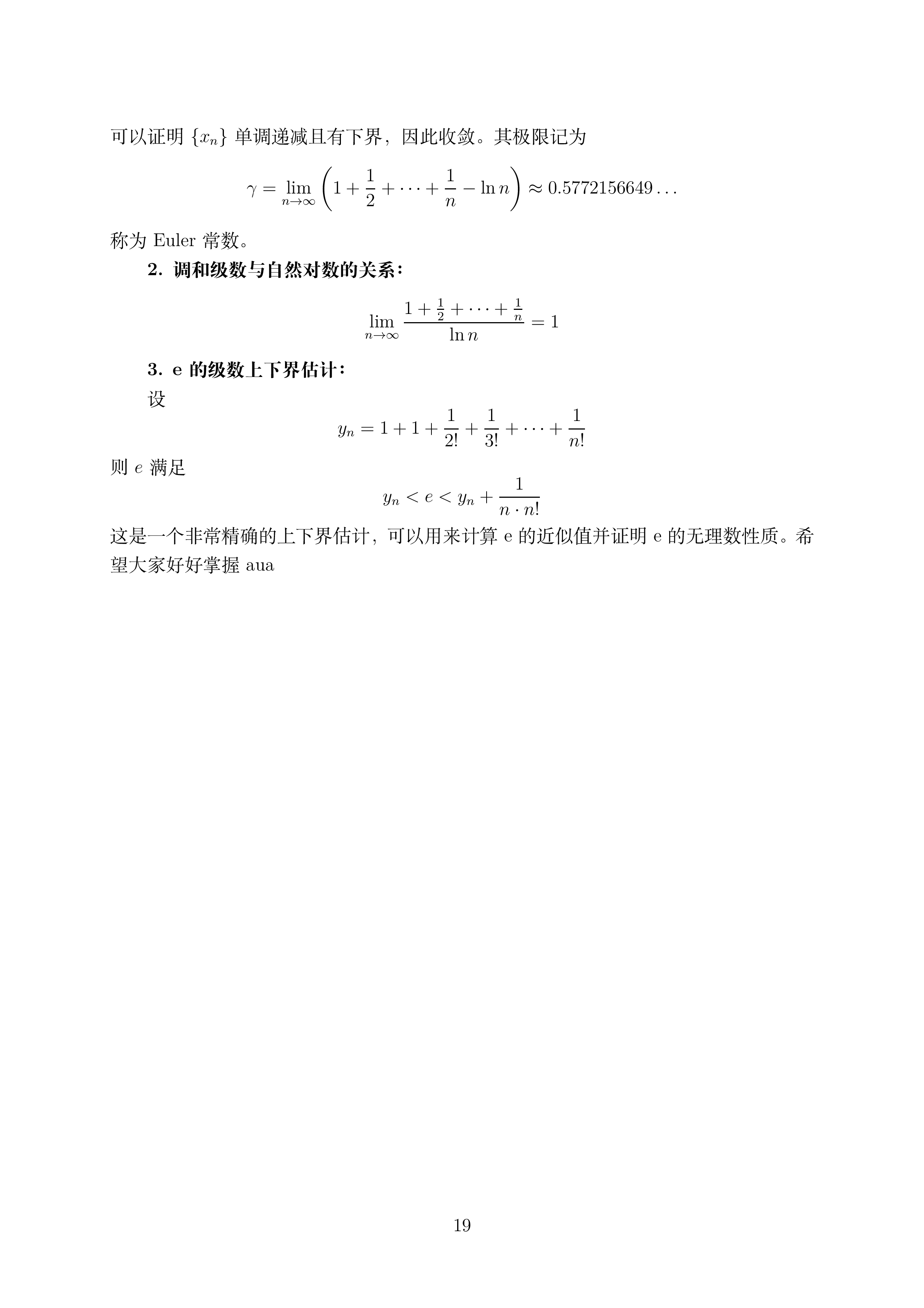 讲义2_19.png