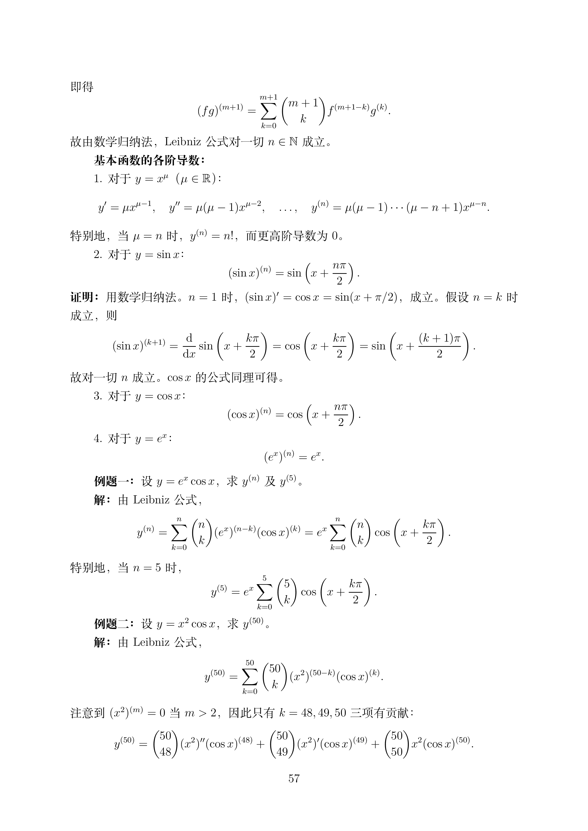 讲义2_57.png