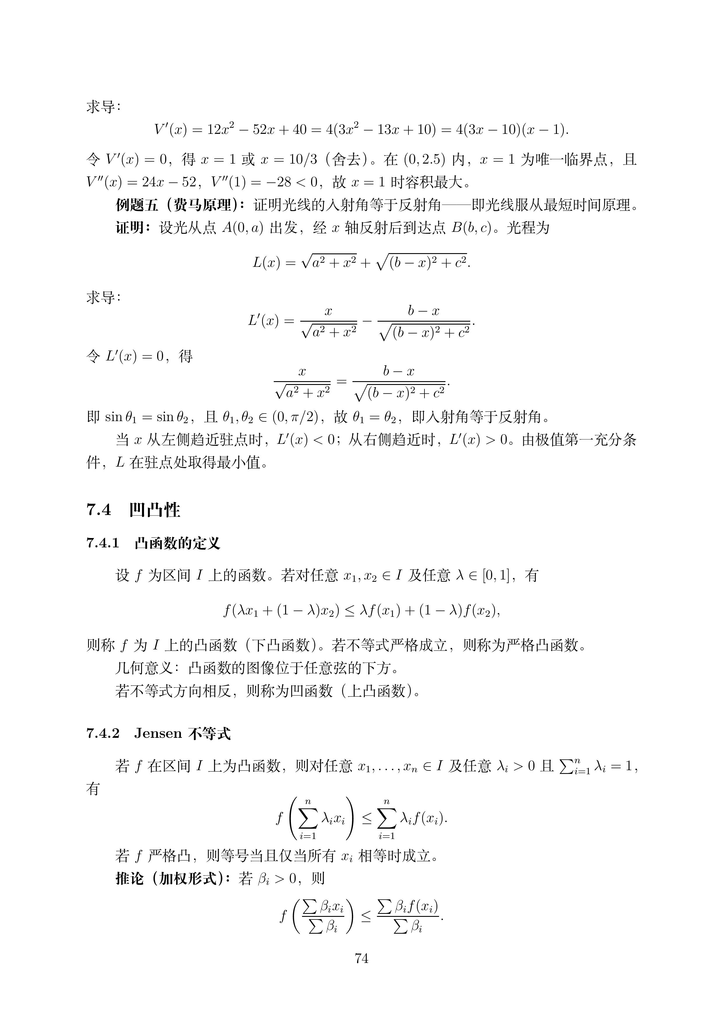 讲义2_74.png