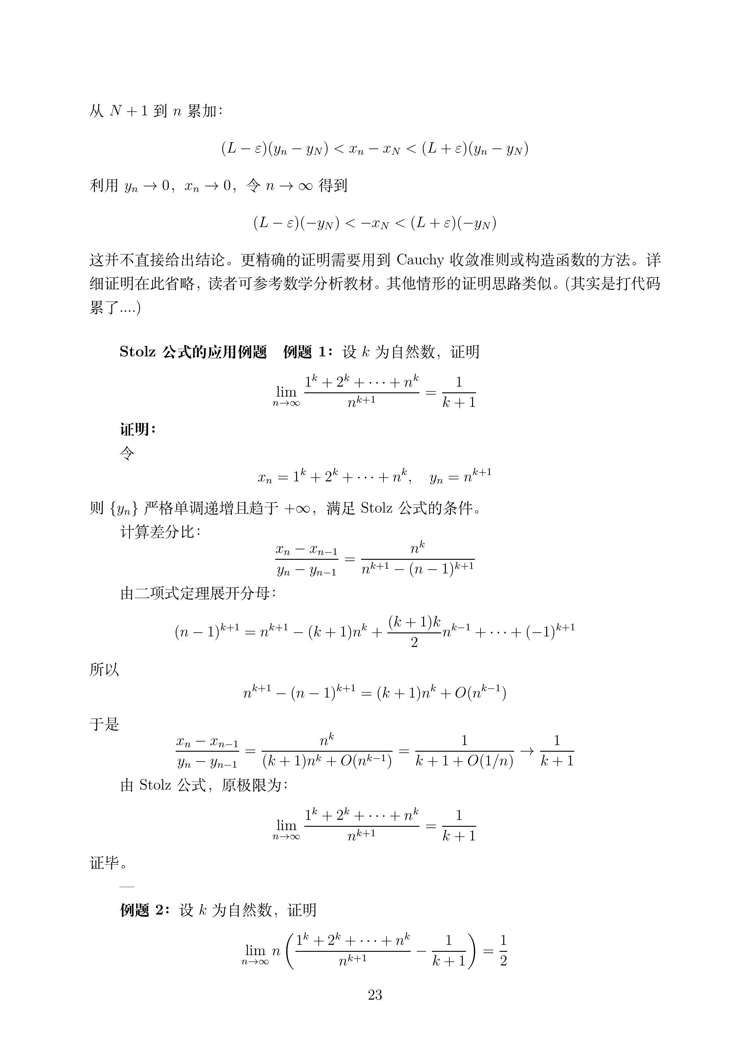 讲义2_23.png