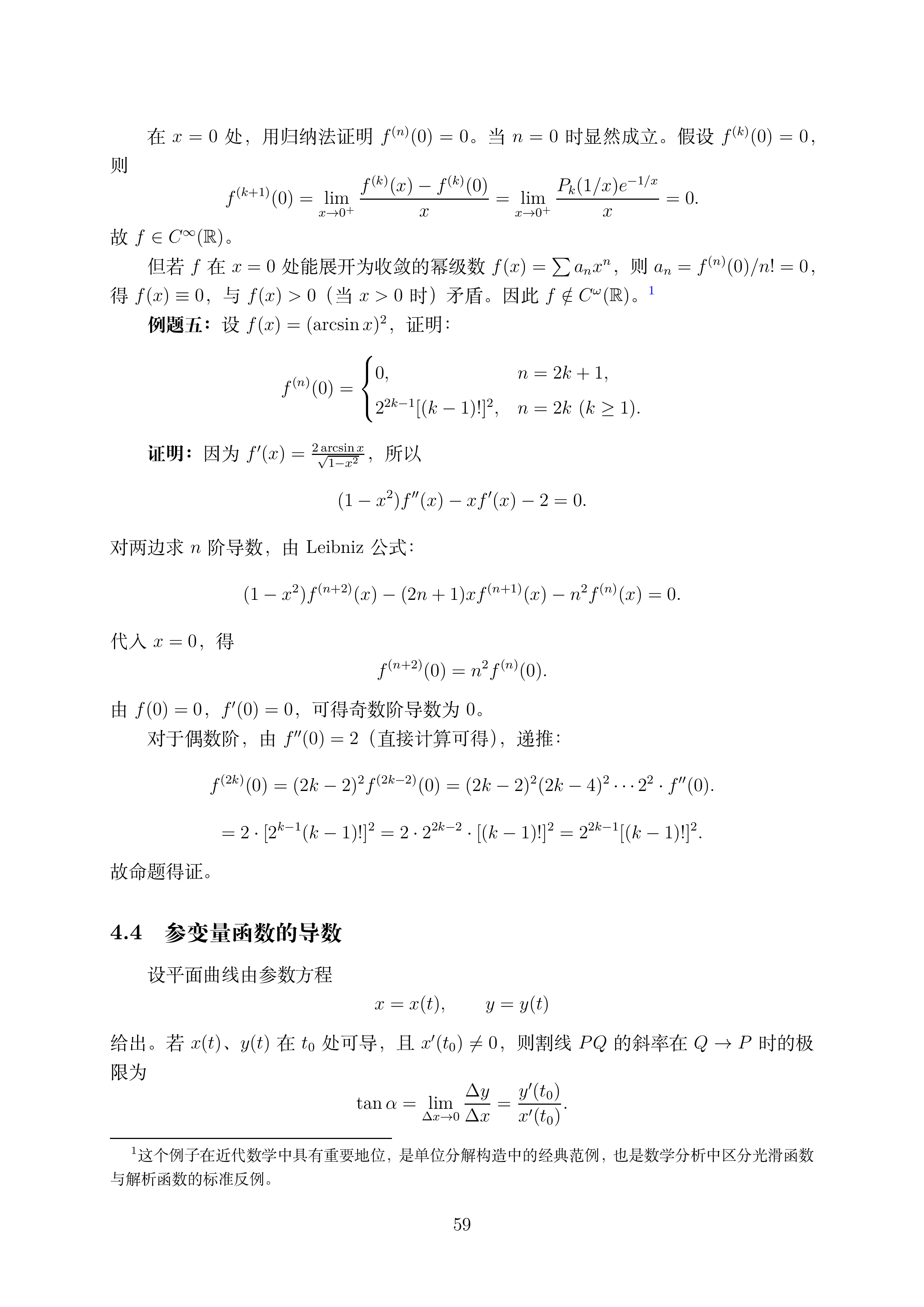 讲义2_59.png