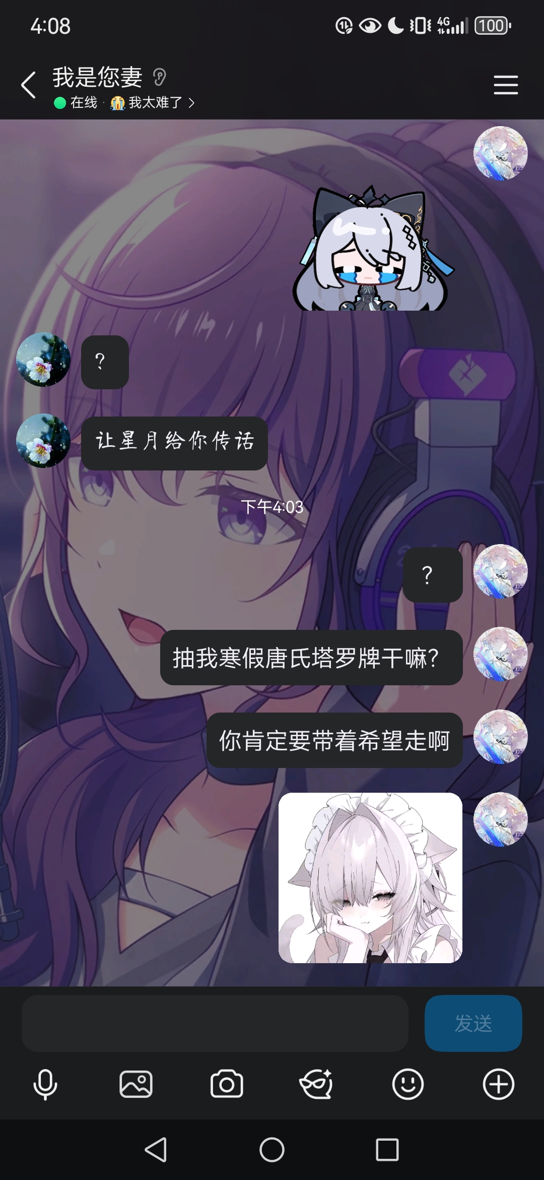 Screenshot_20260709_160802_com.tencent.mobileqq.jpg