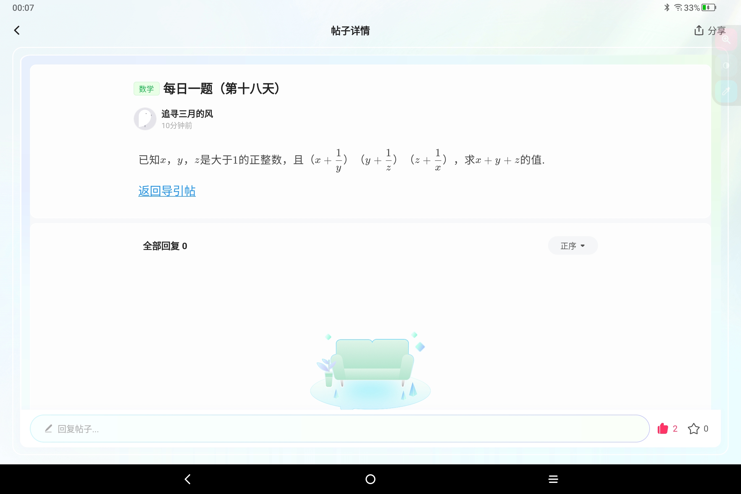 Screenshot_2026-07-11-00-07-42-241.jpg