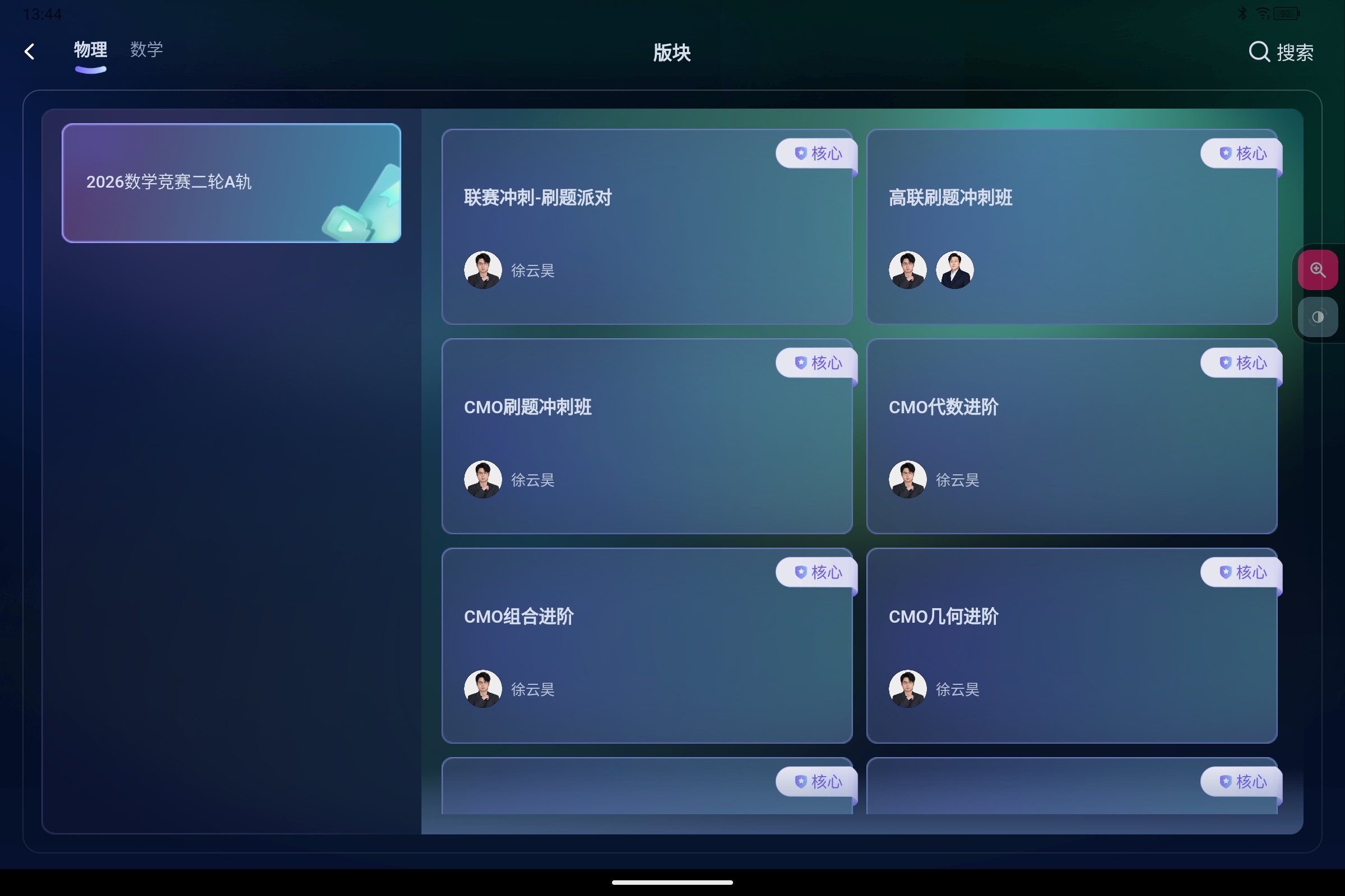 Screenshot_2026-07-12-13-44-29-086.jpg